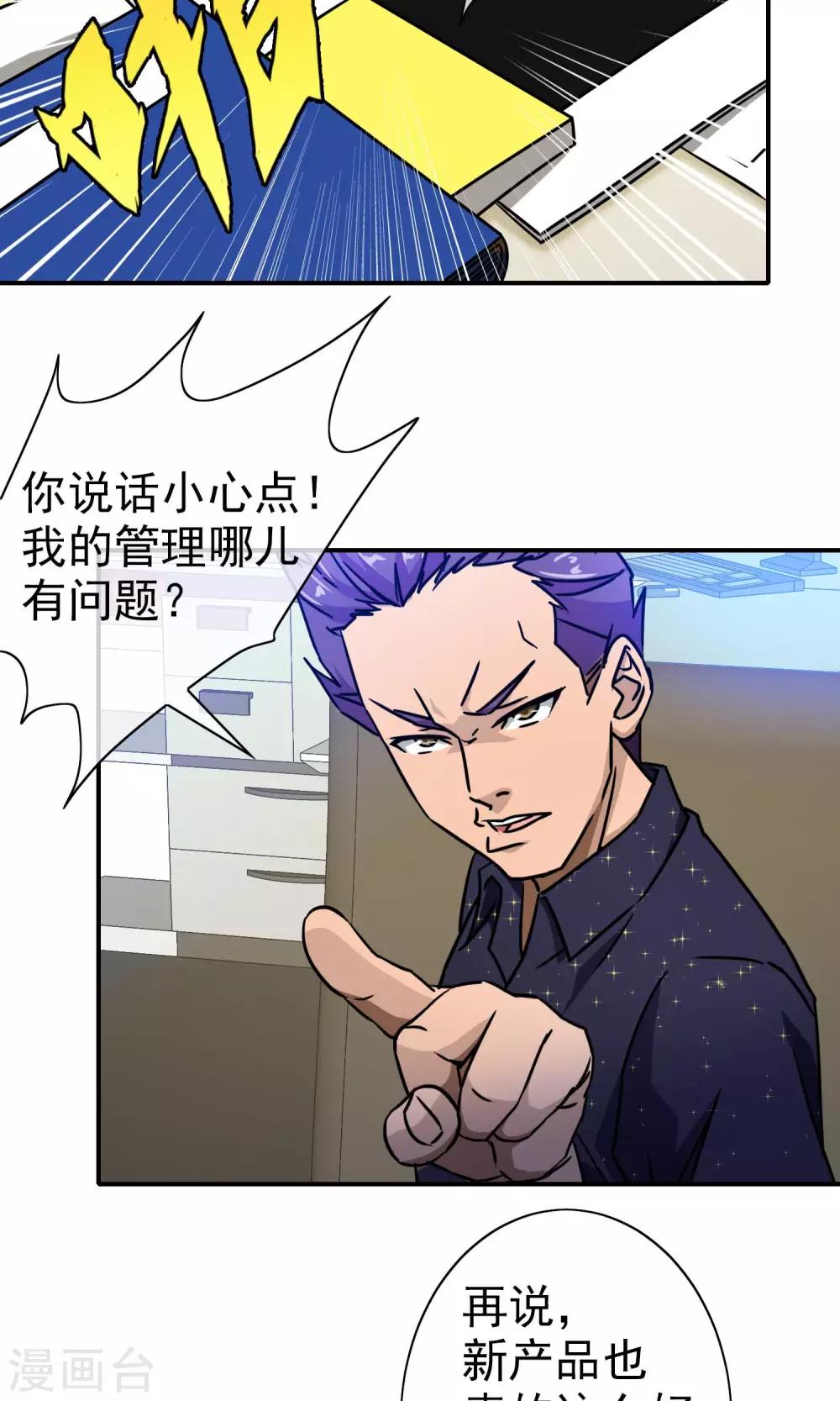 第44话 重大危机-第46话