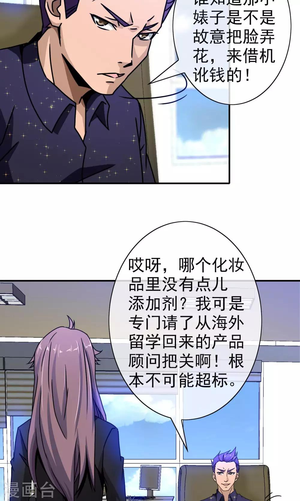 第44话 重大危机-第46话