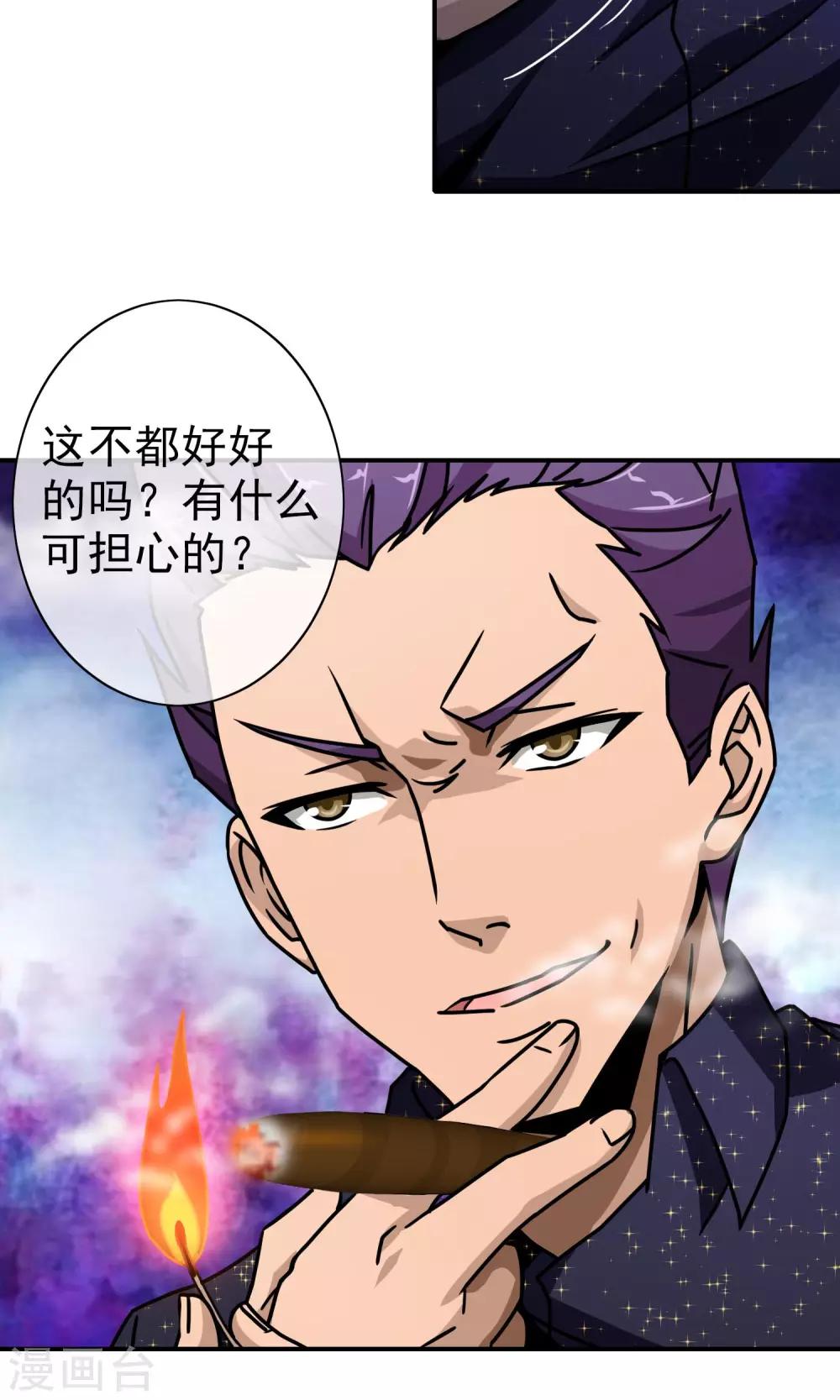 第44话 重大危机-第46话