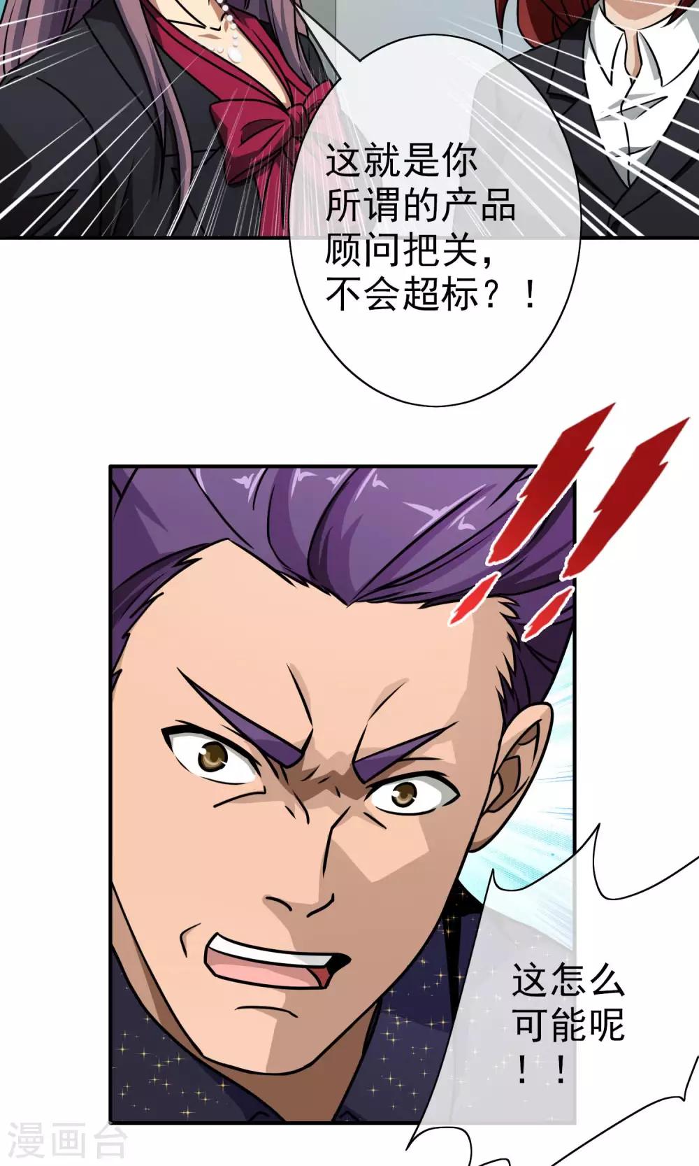 第44话 重大危机-第46话