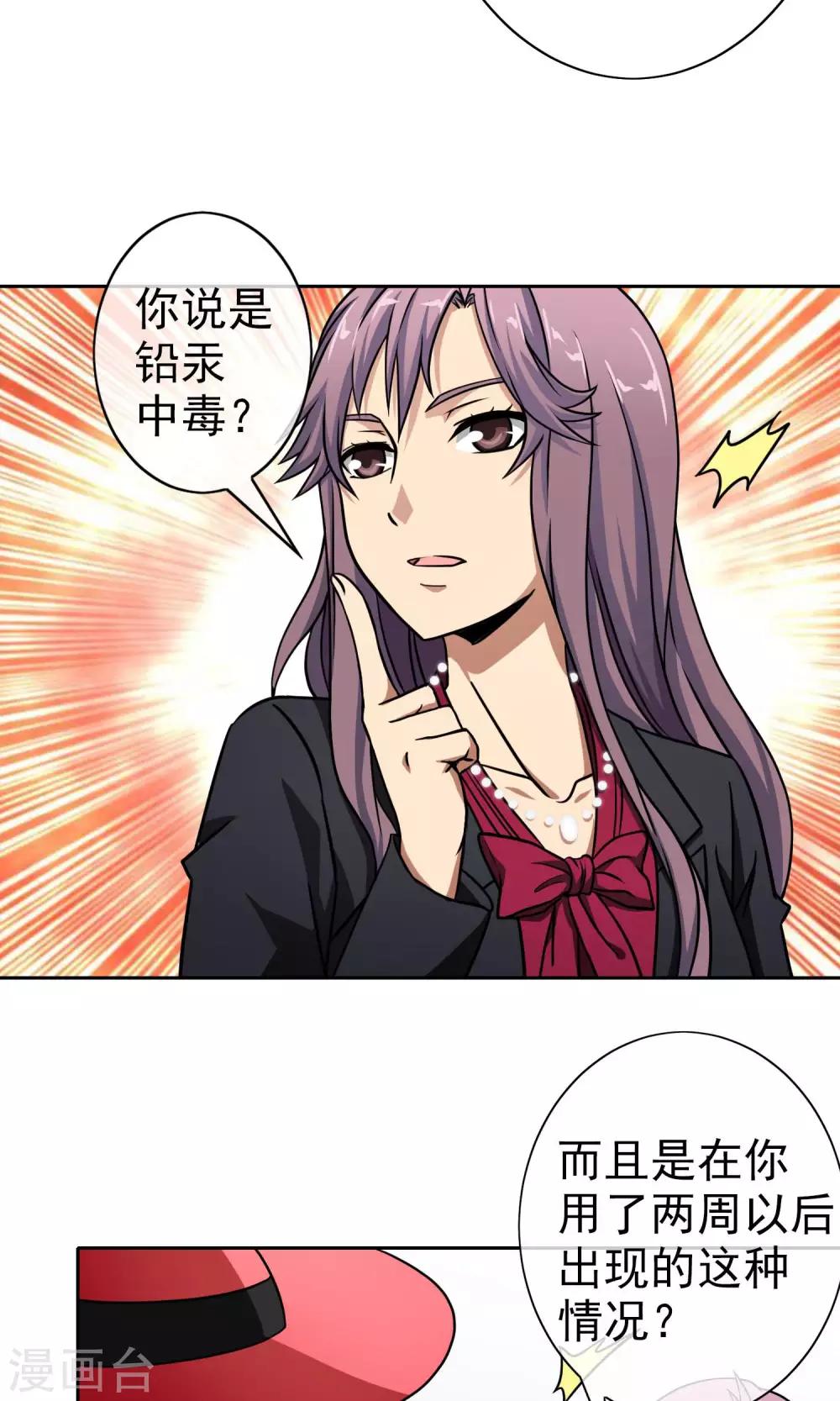 第44话 重大危机-第46话