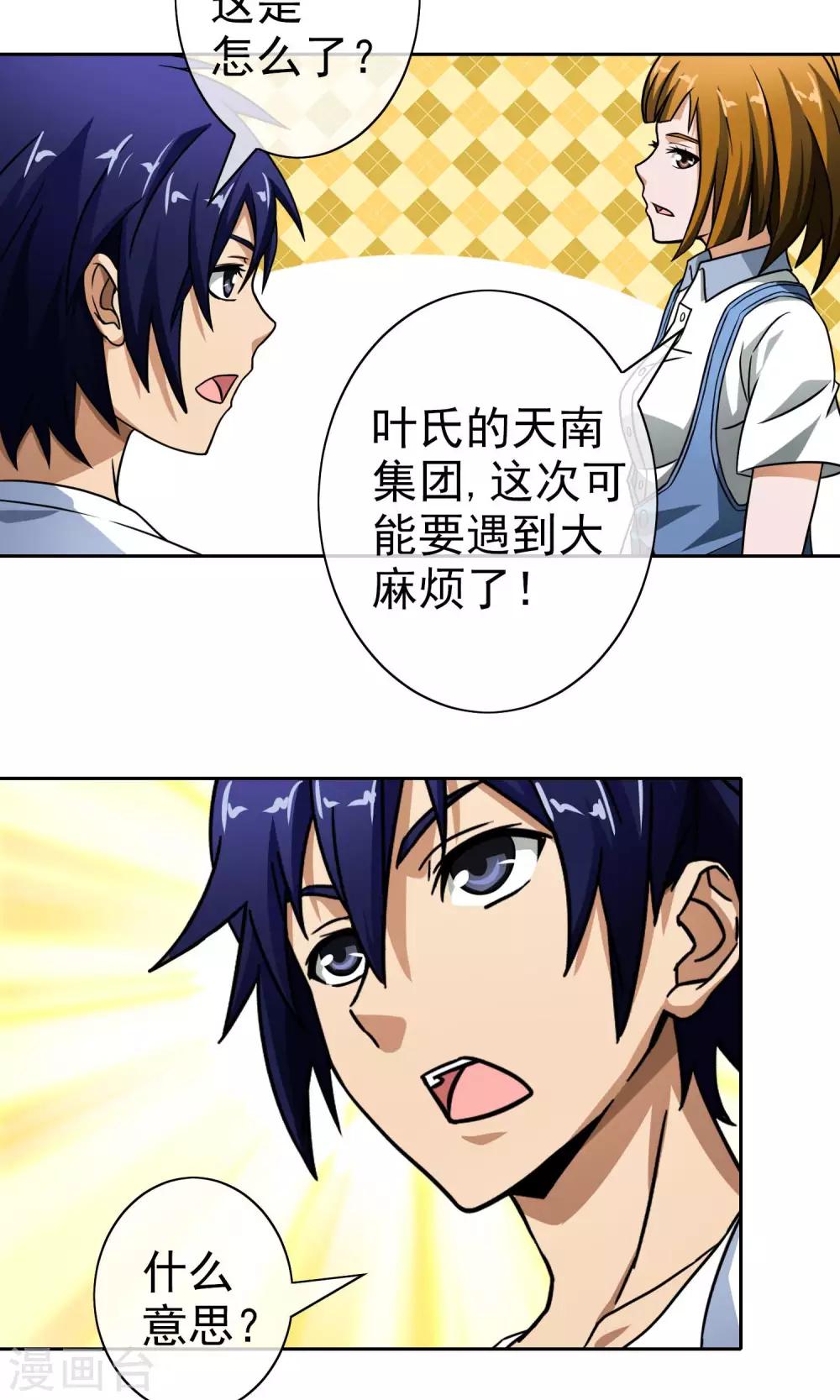 第44话 重大危机-第46话