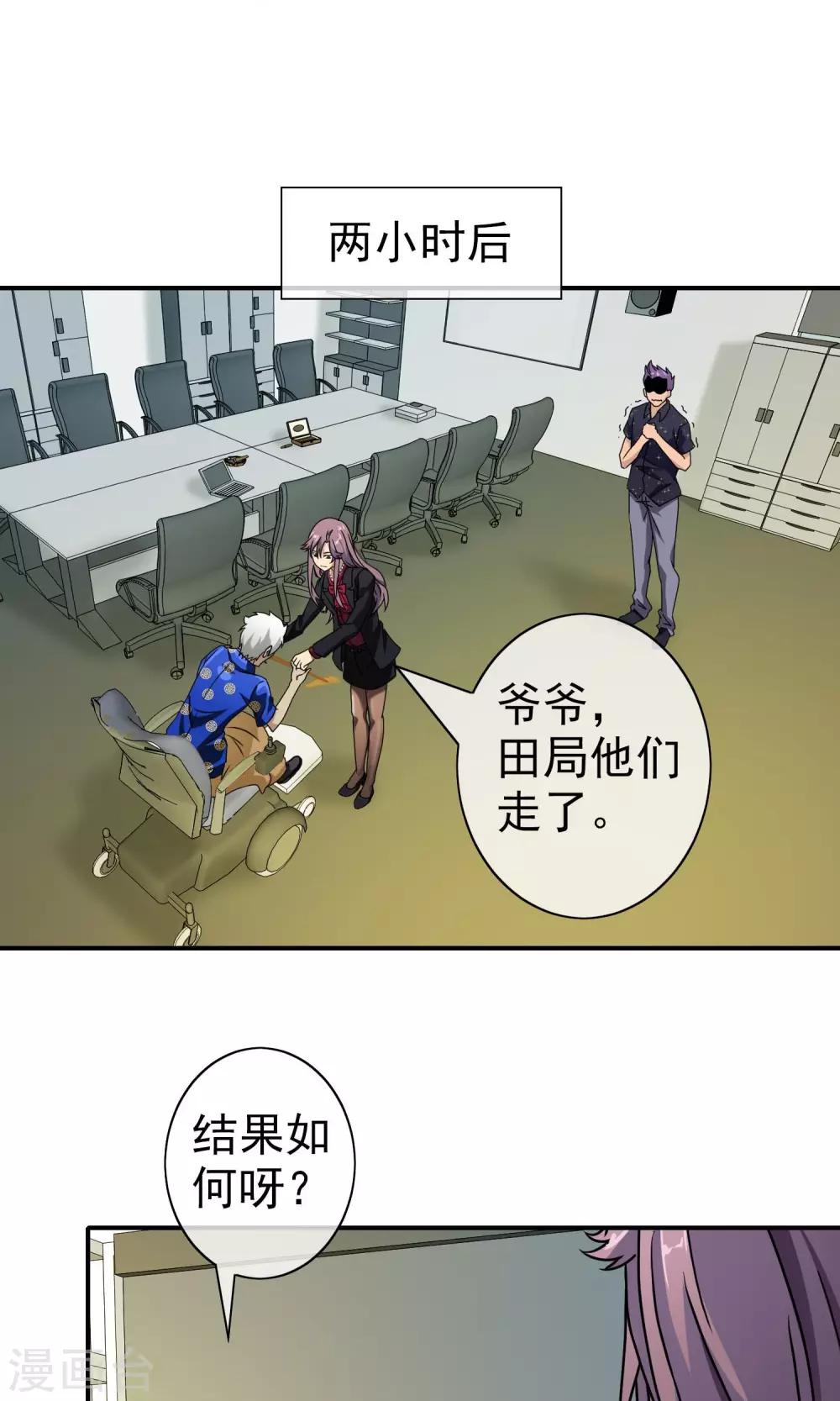 第46话 来求我啊-第48话