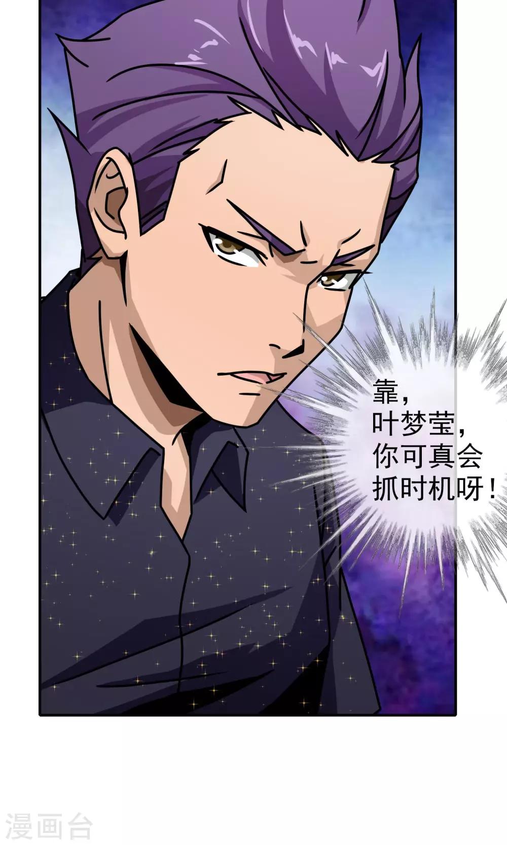 第46话 来求我啊-第48话