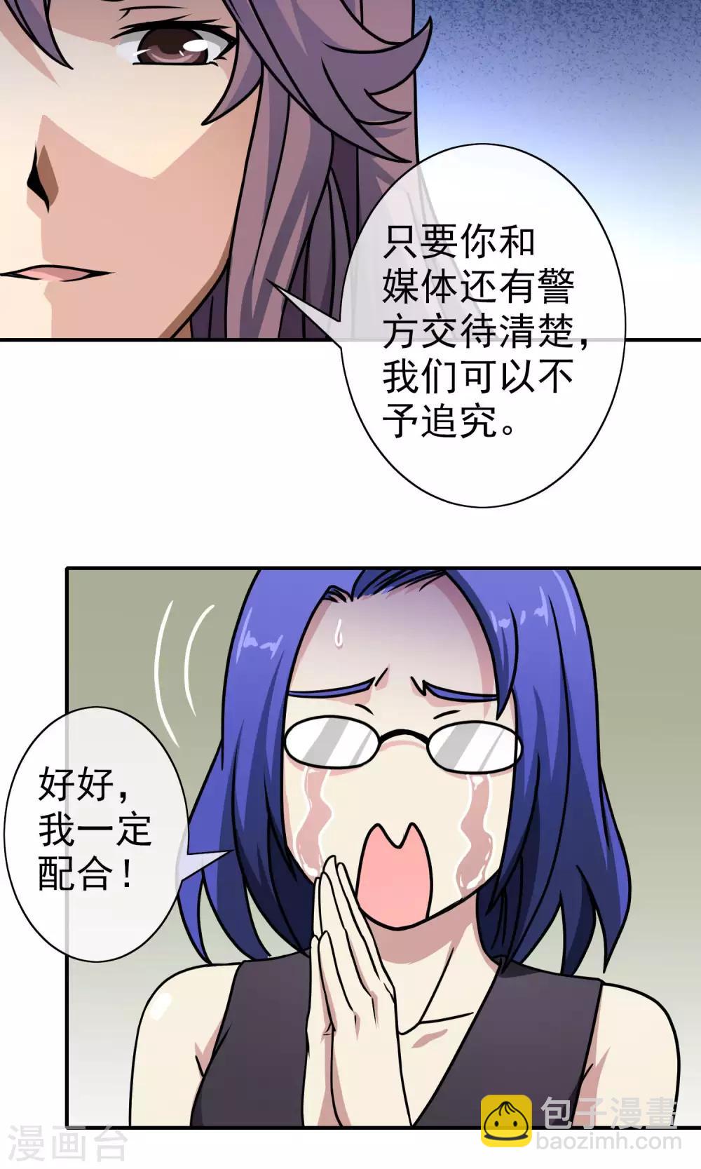第48话 半枚银针-第50话