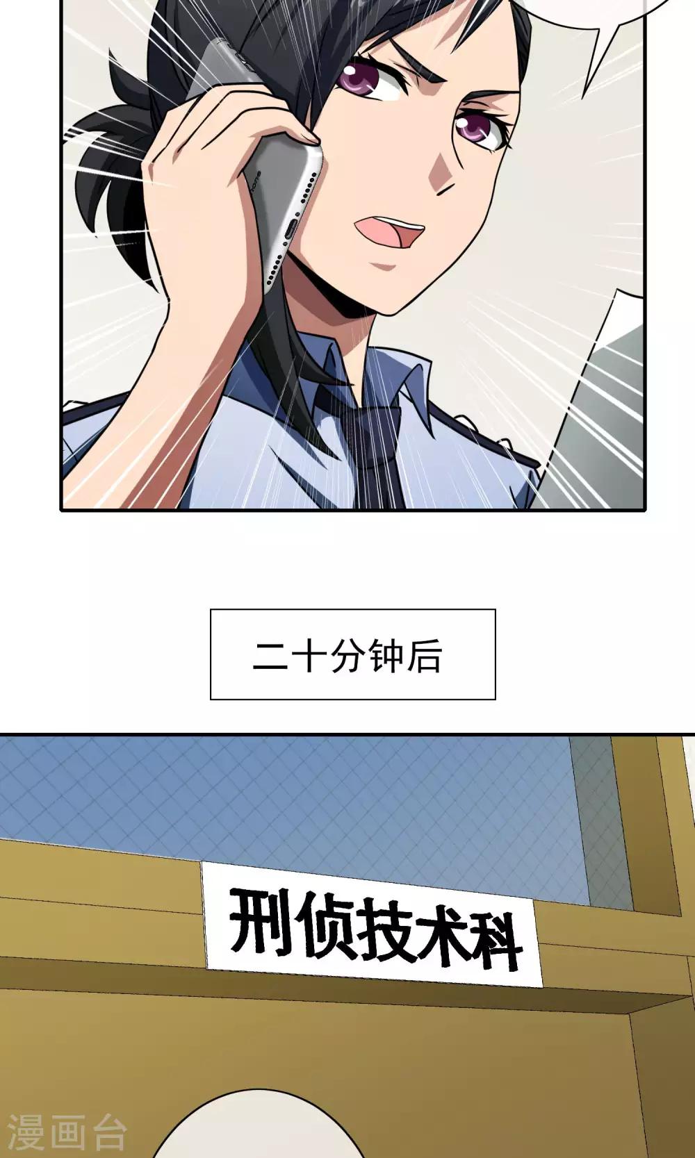 第48话 半枚银针-第50话