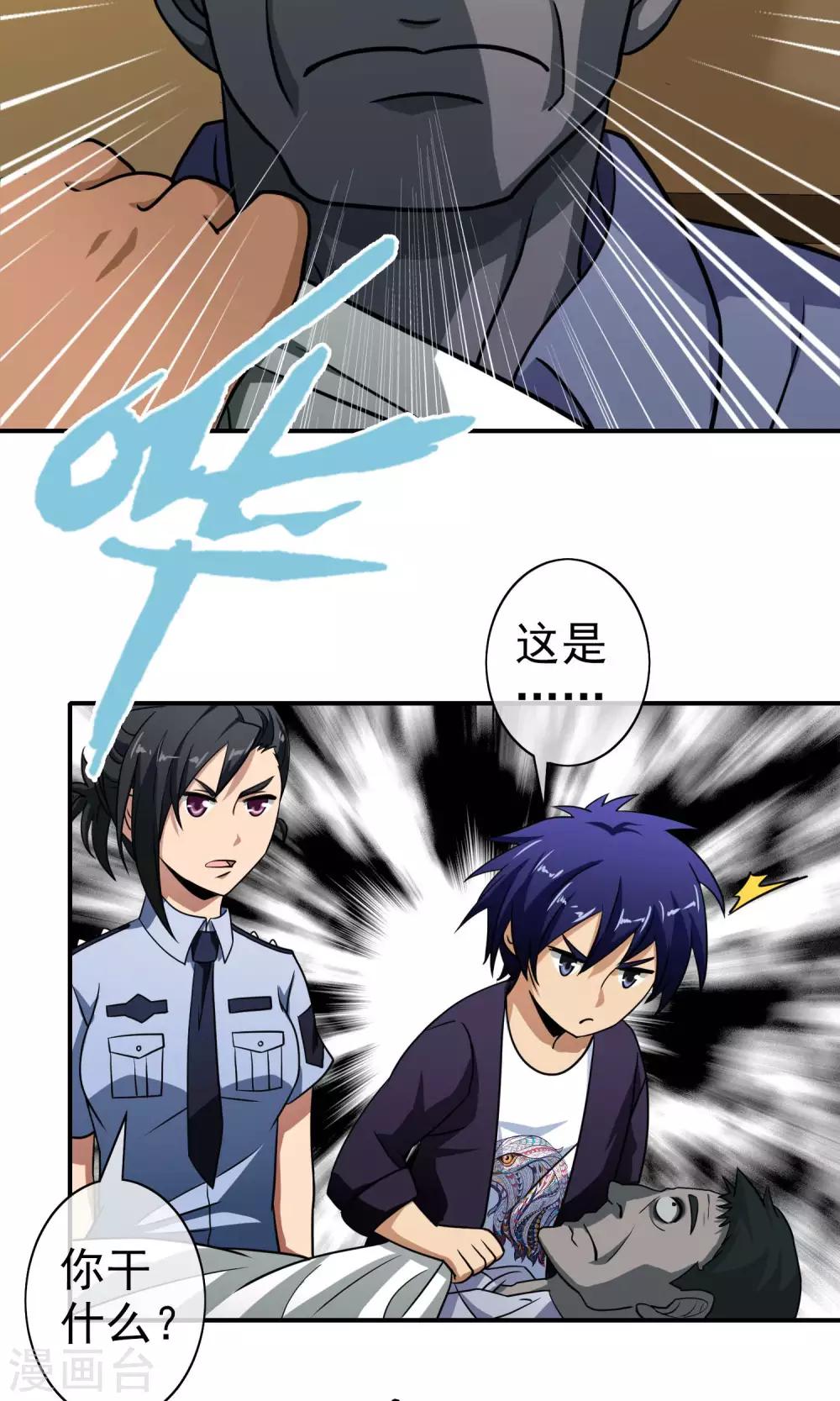 第48话 半枚银针-第50话