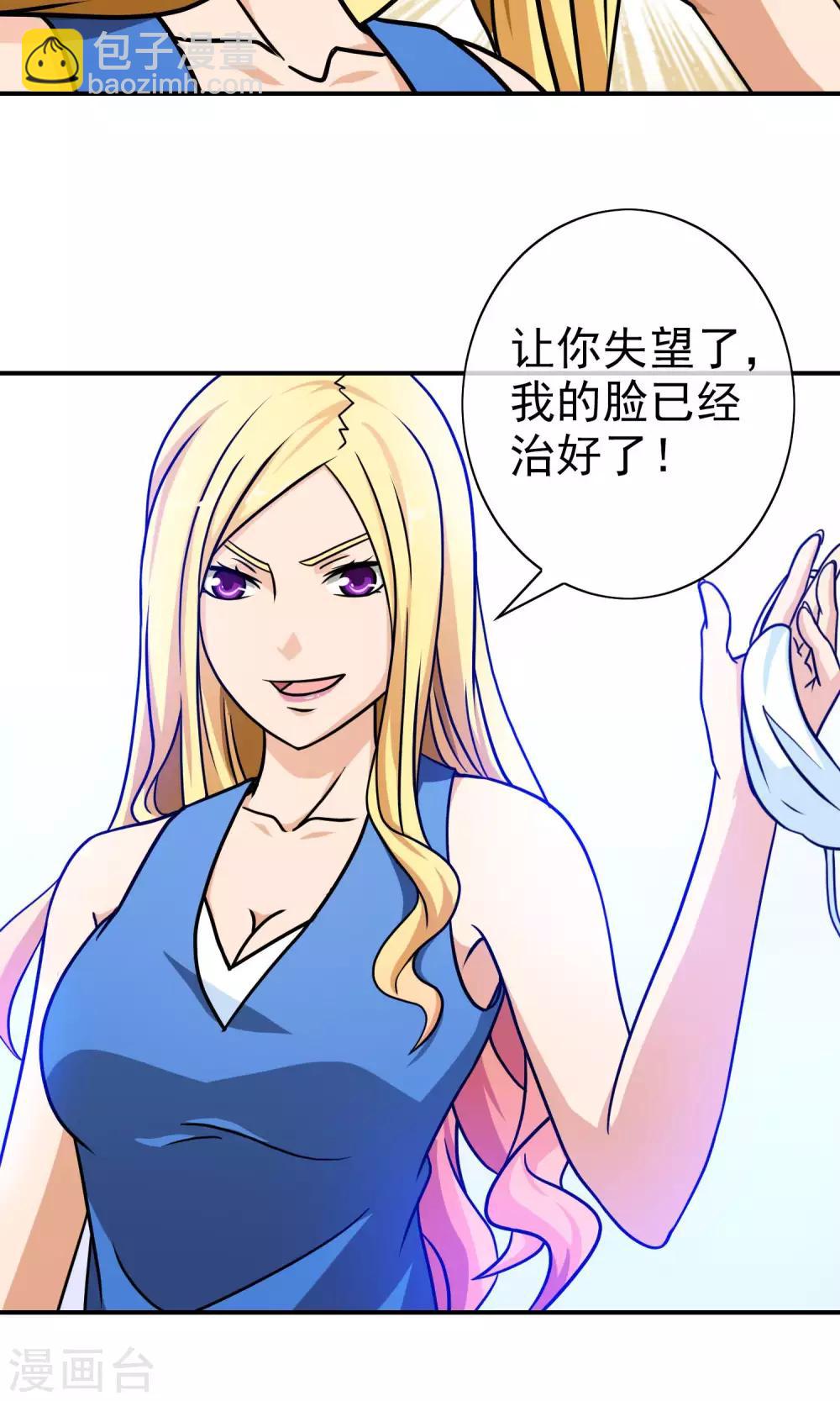 第48话 半枚银针-第50话