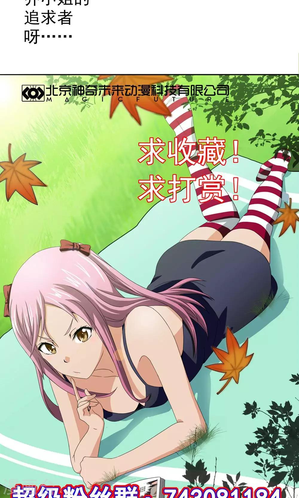 第5话 馨馨花店-第6话
