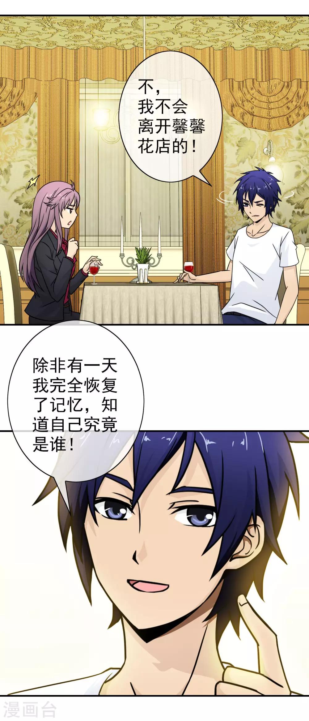 第50话 吃一辈子都行-第52话