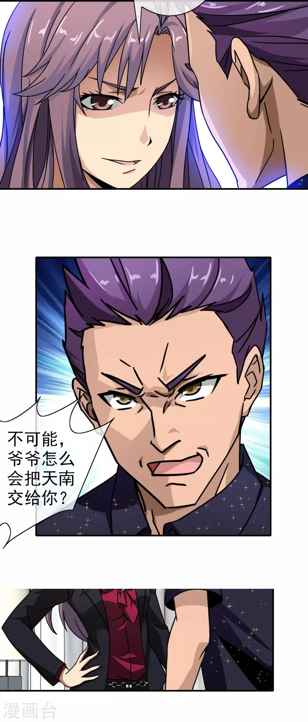 第50话 吃一辈子都行-第52话