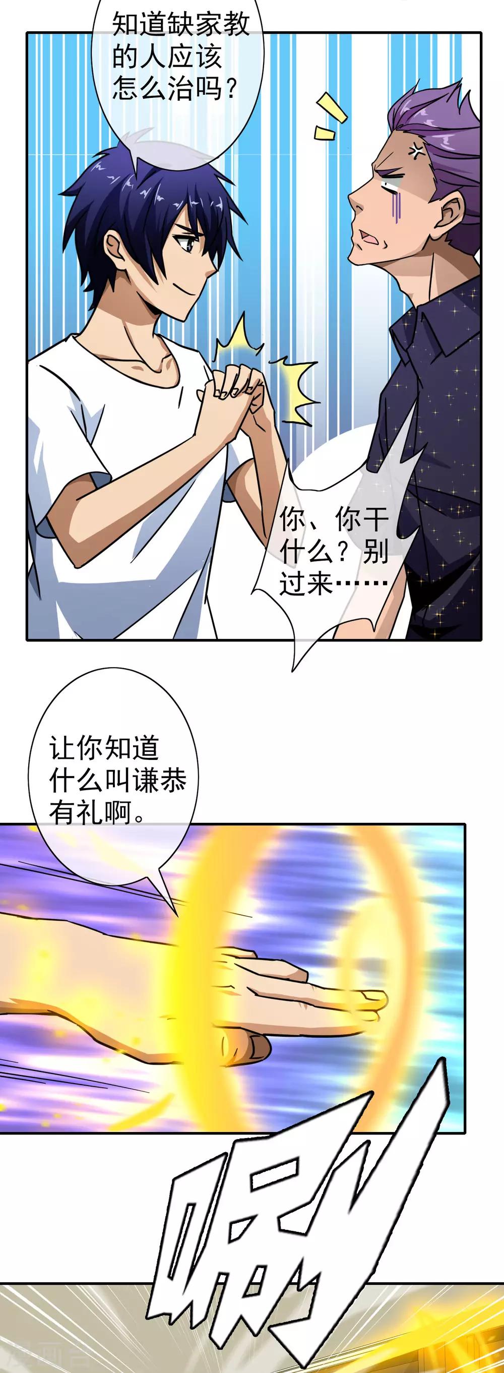 第50话 吃一辈子都行-第52话