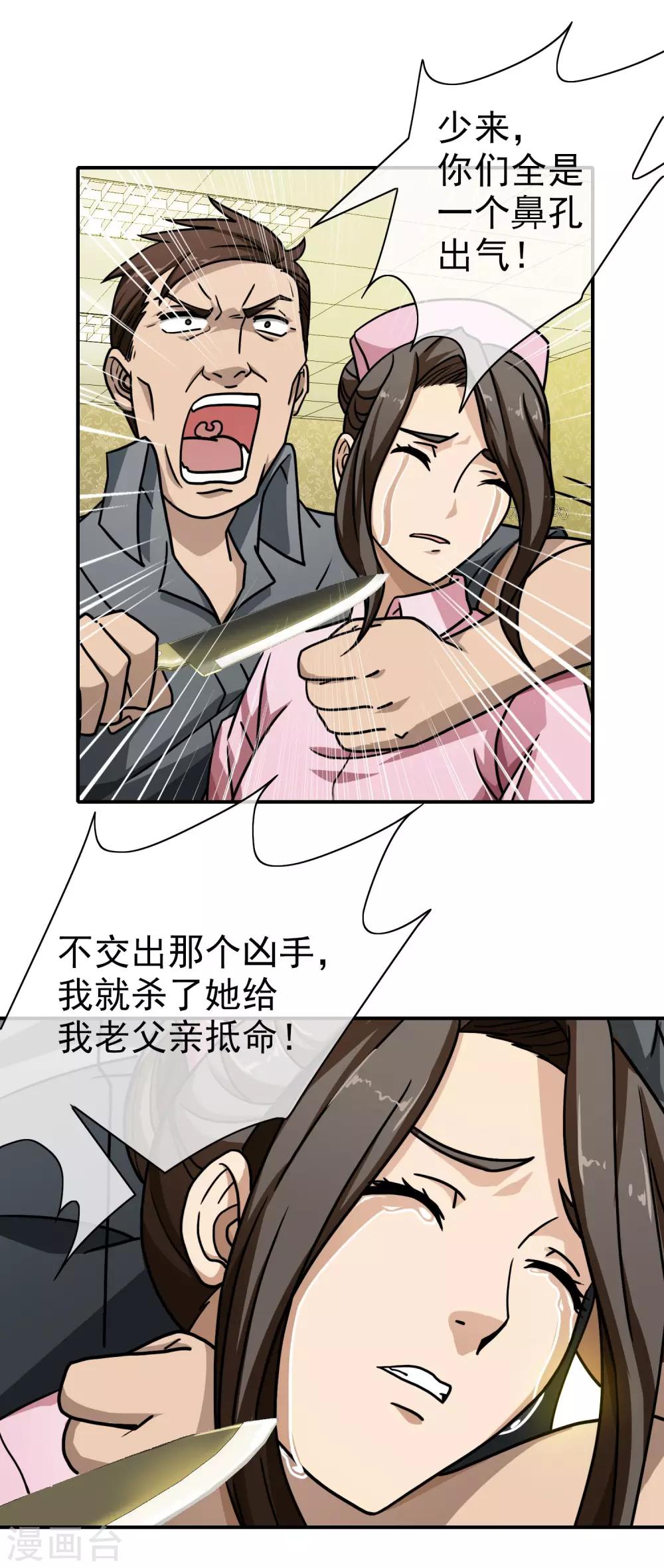 第52话 点一下就OK-第54话