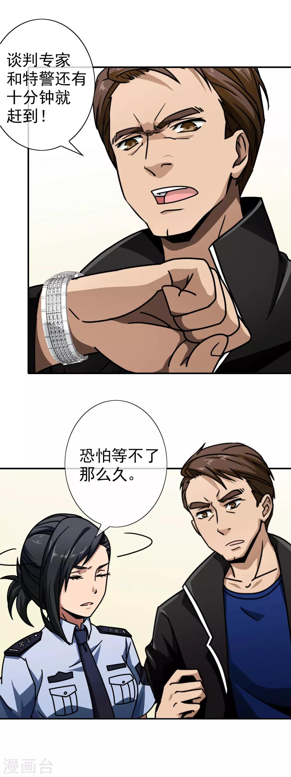 第52话 点一下就OK-第54话