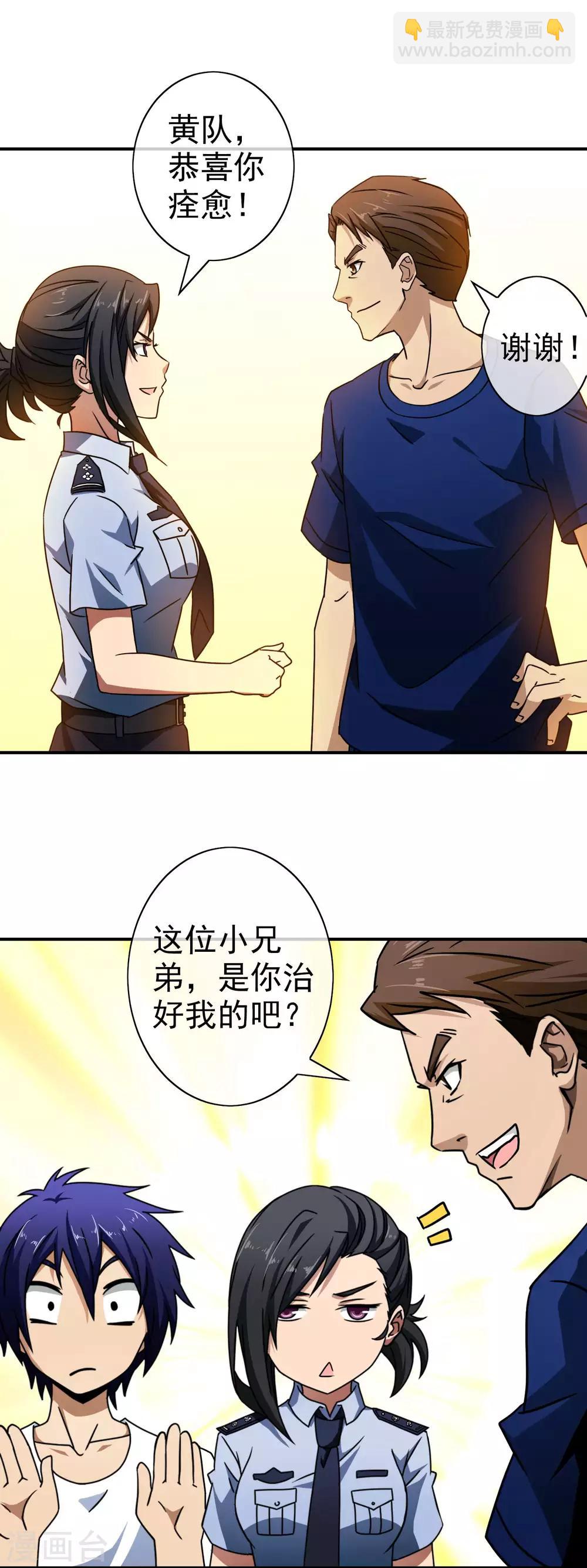 第54话 火烧花店-第56话