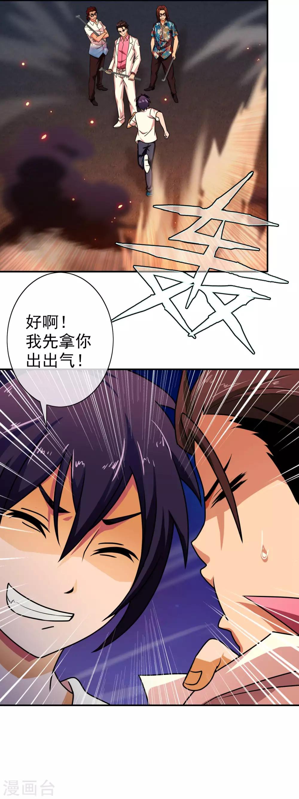 第54话 火烧花店-第56话