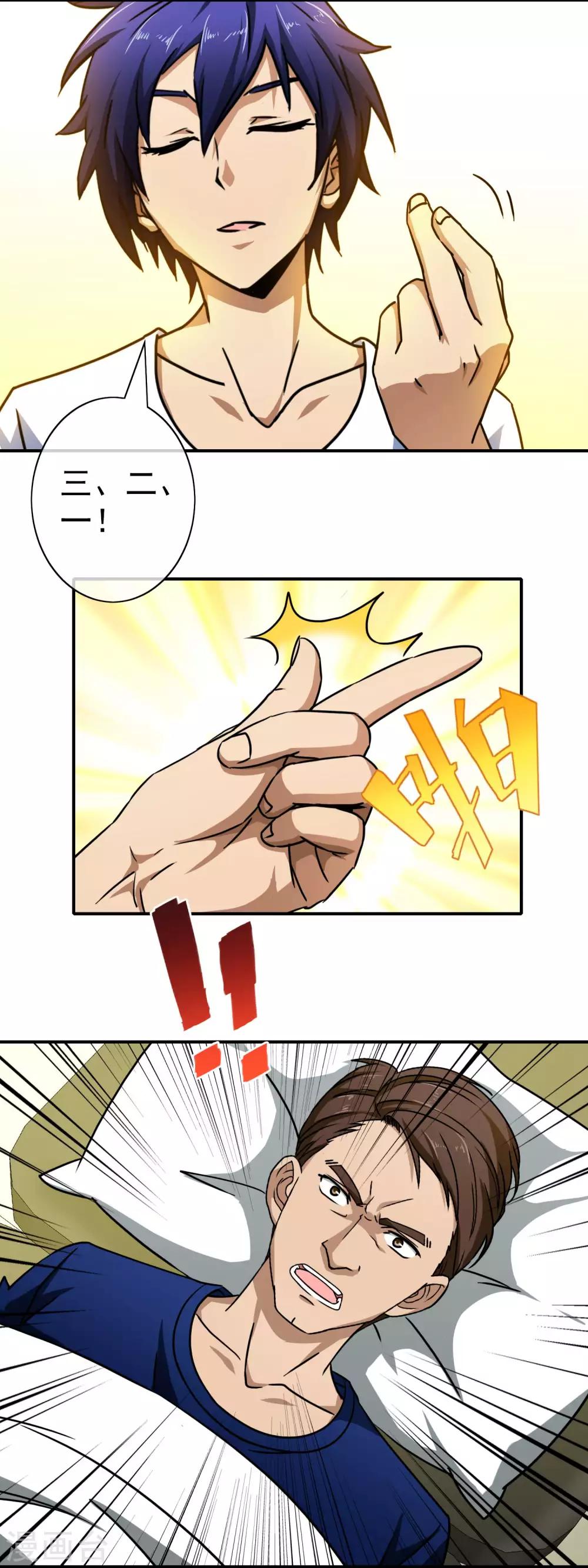 第54话 火烧花店-第56话