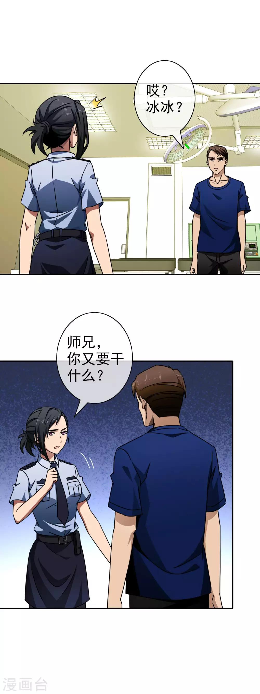 第54话 火烧花店-第56话