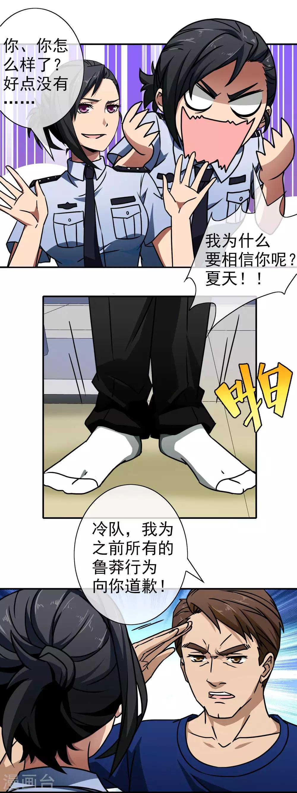 第54话 火烧花店-第56话