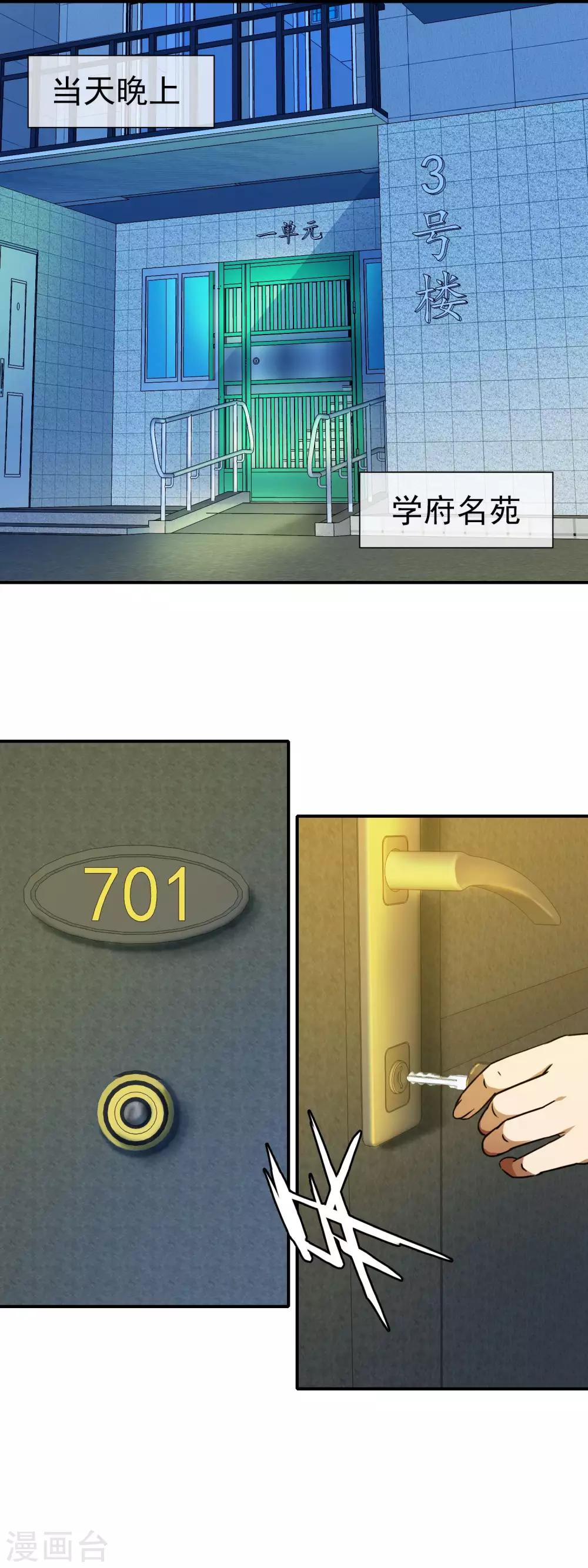 第56话 去我家睡吧-第58话
