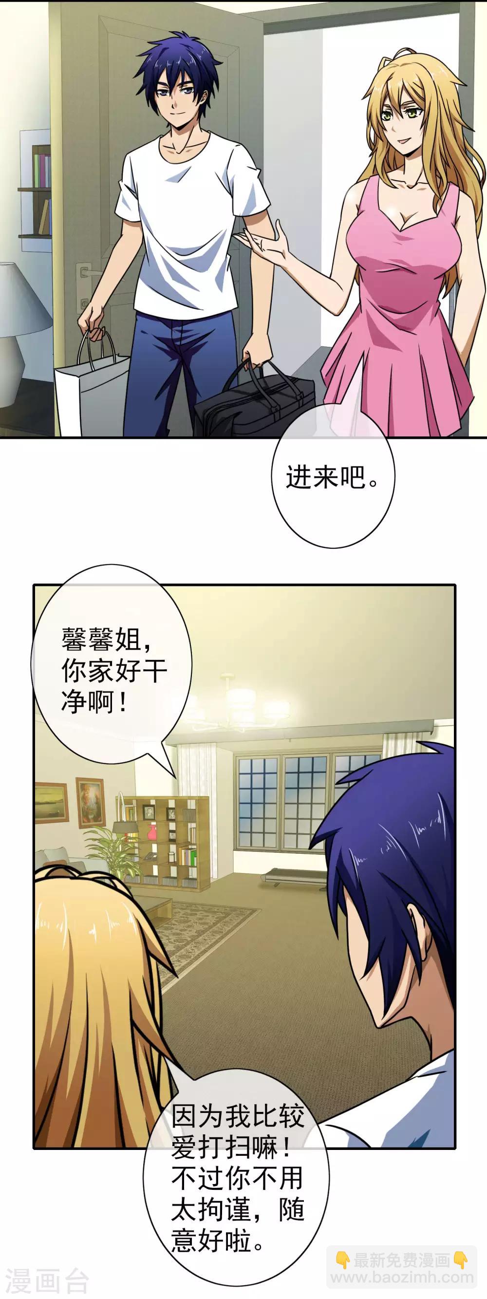 第56话 去我家睡吧-第58话