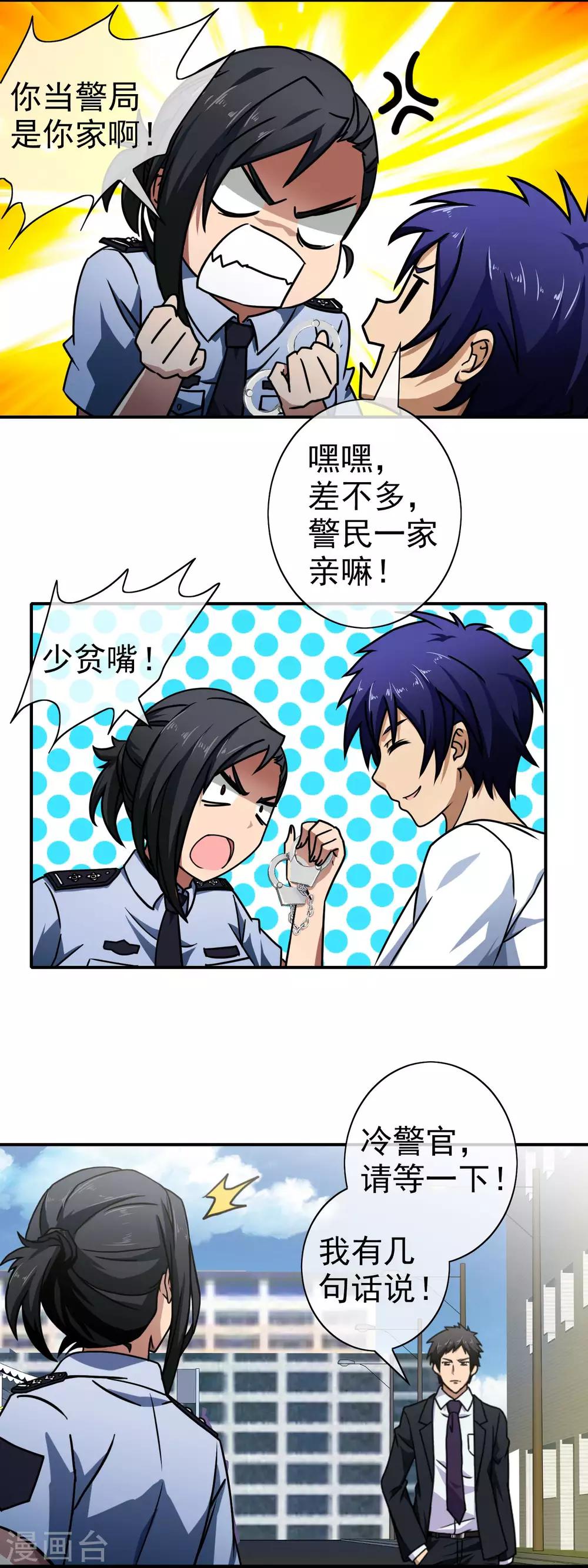 第56话 去我家睡吧-第58话