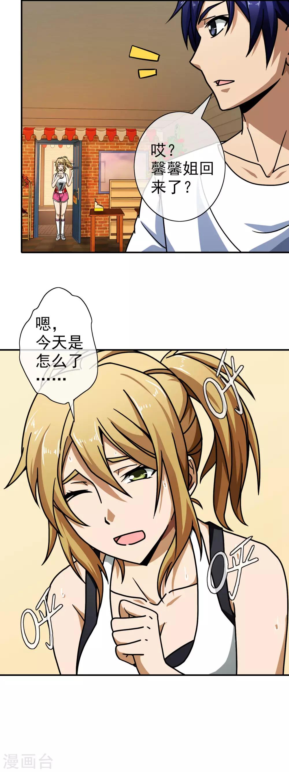 第58话 哪里不舒服-第60话