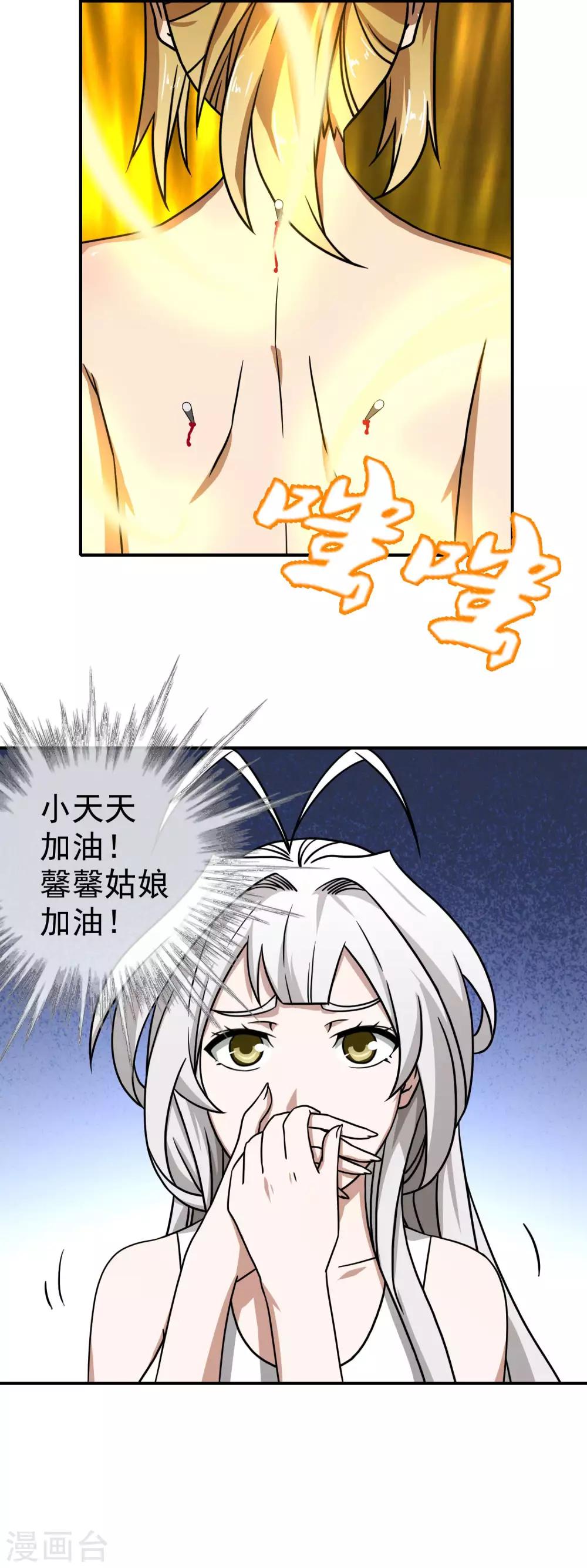 第60话 拼死也要救你-第62话