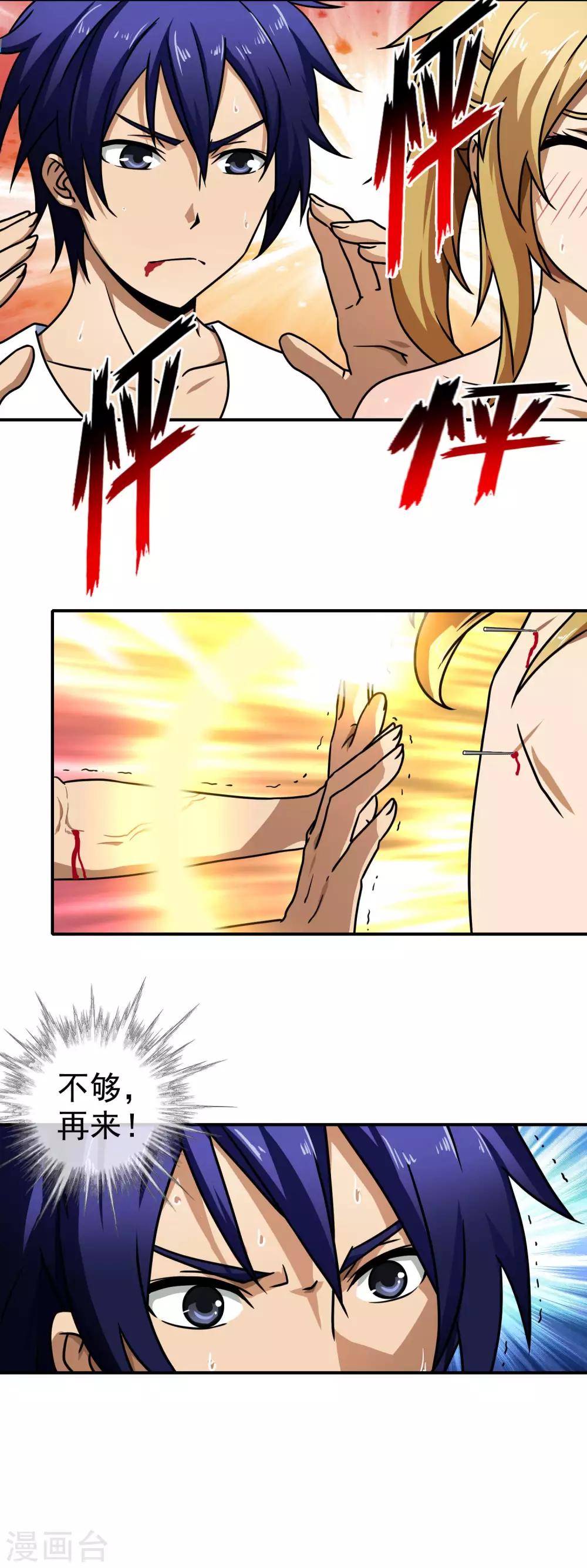 第60话 拼死也要救你-第62话