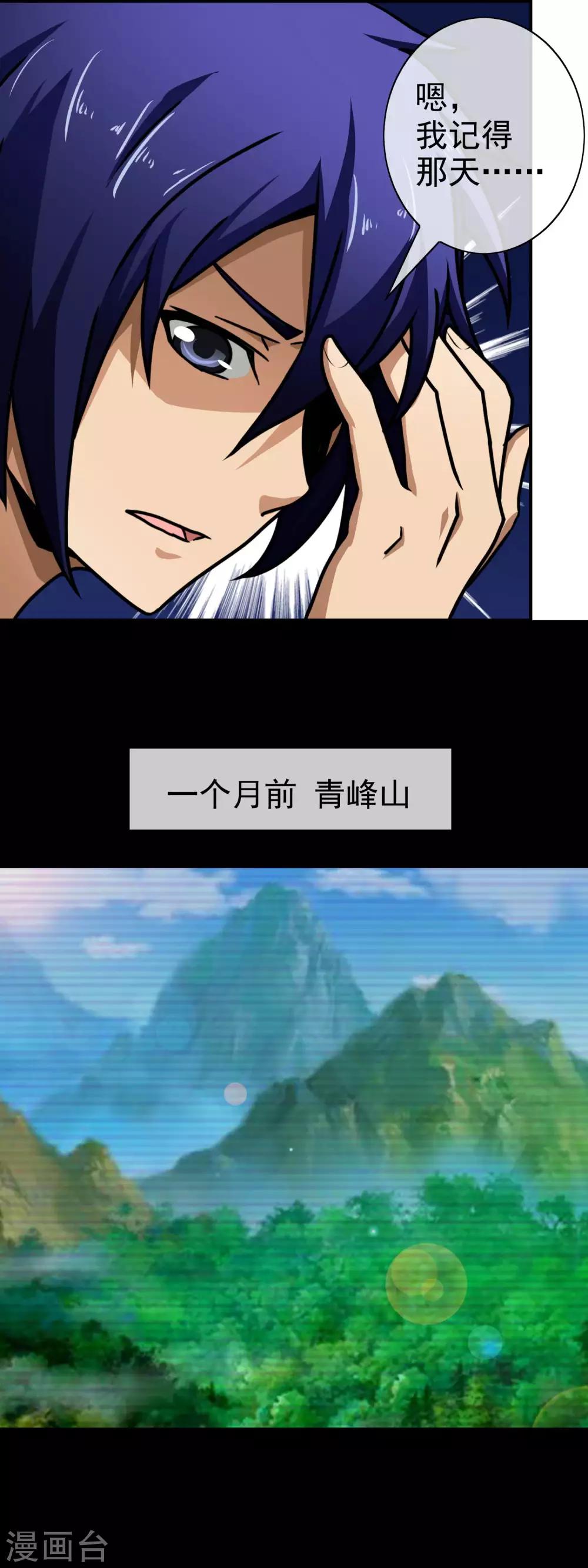 第62话 找回记忆-第64话