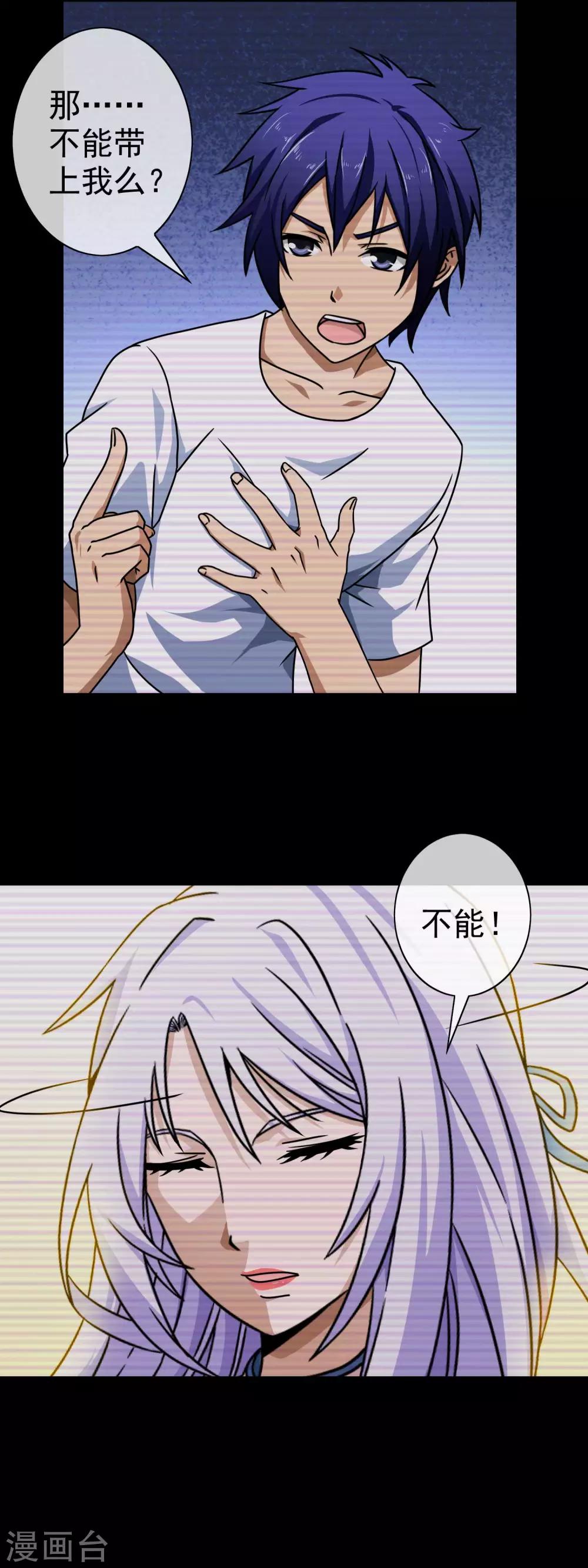 第62话 找回记忆-第64话