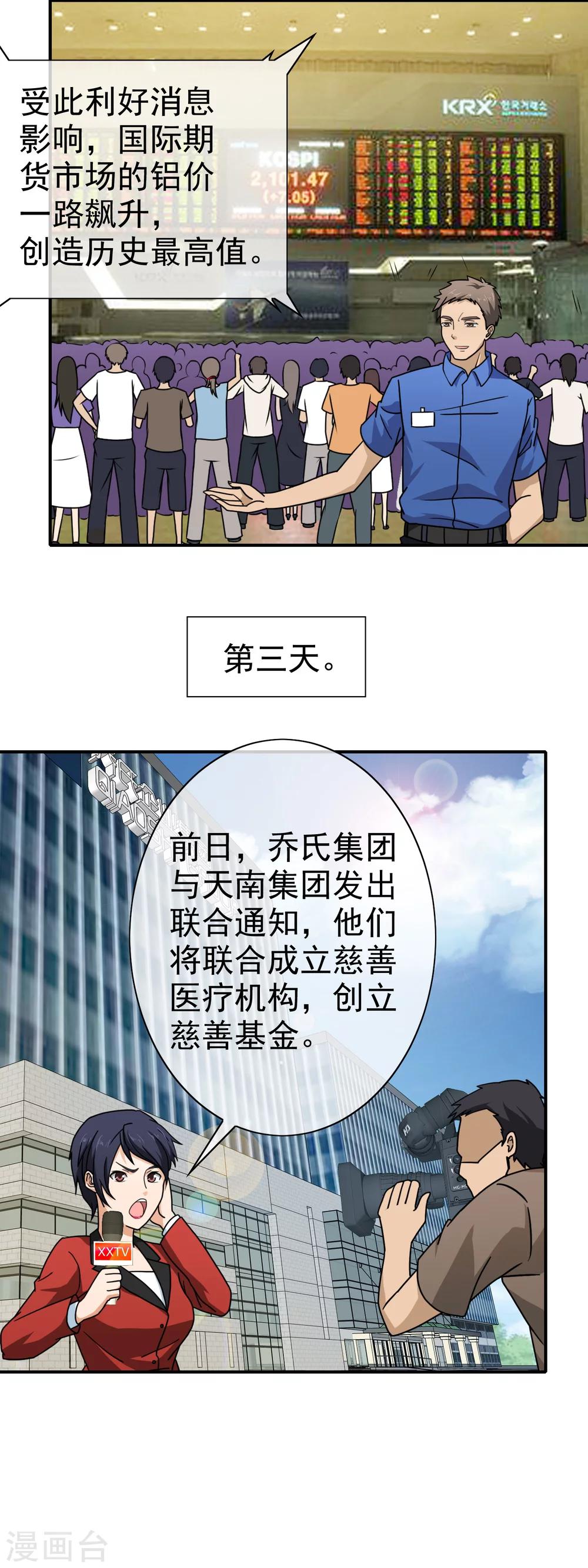 第64话 好戏开场-第66话