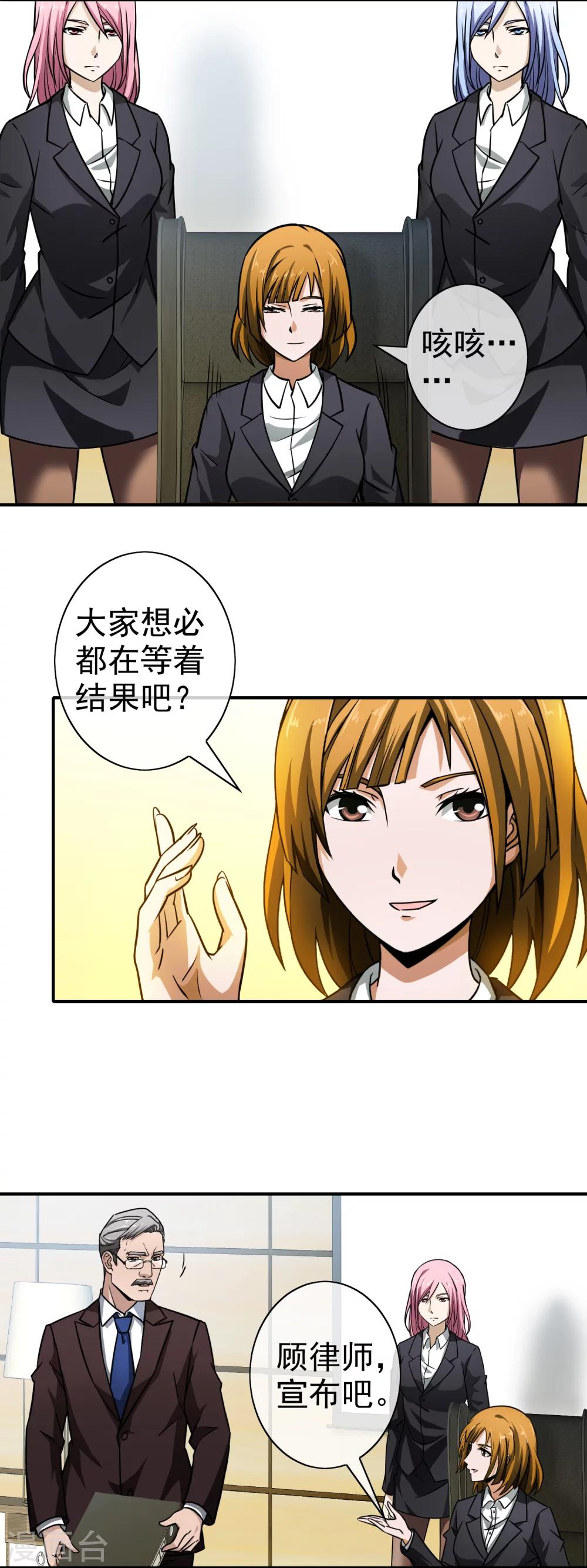第64话 好戏开场-第66话