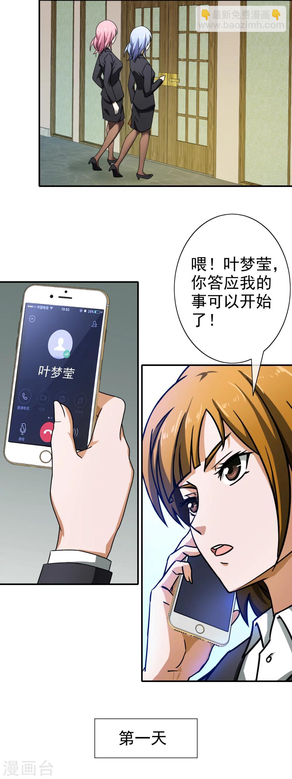 第64话 好戏开场-第66话