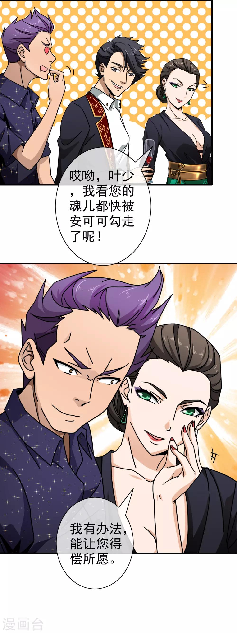第66话 神医-第68话