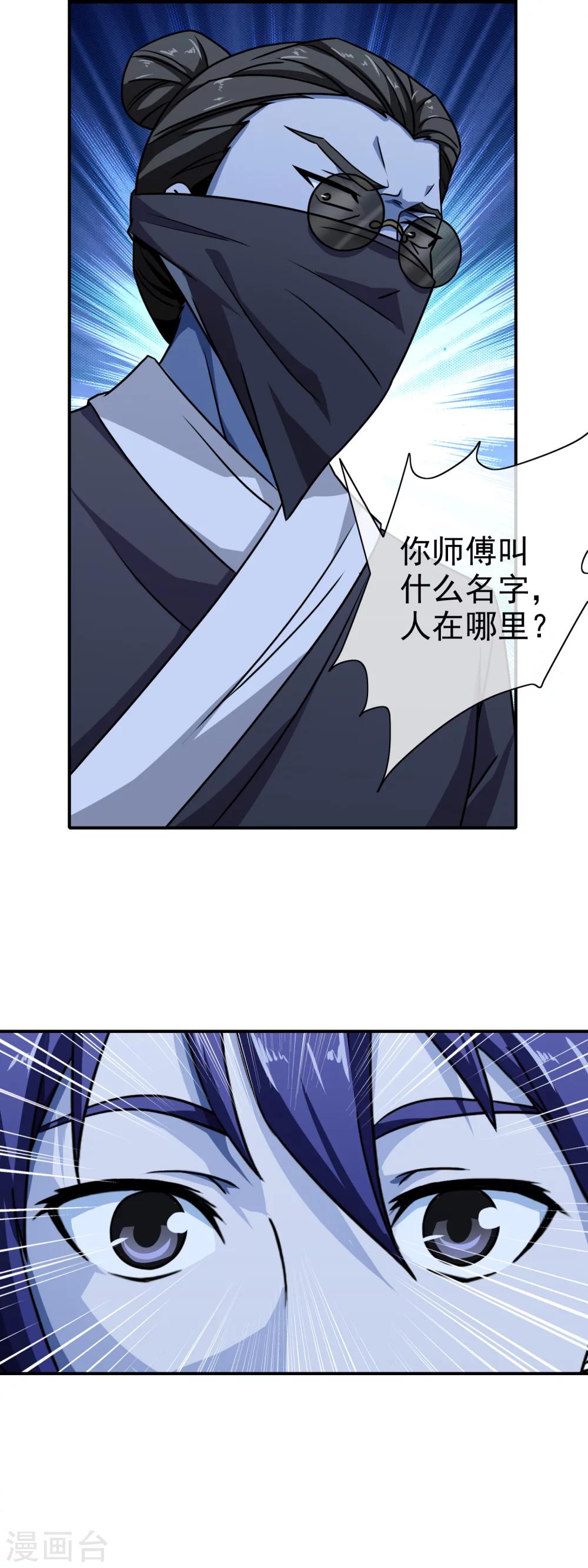 第68话 引君入瓮-第70话