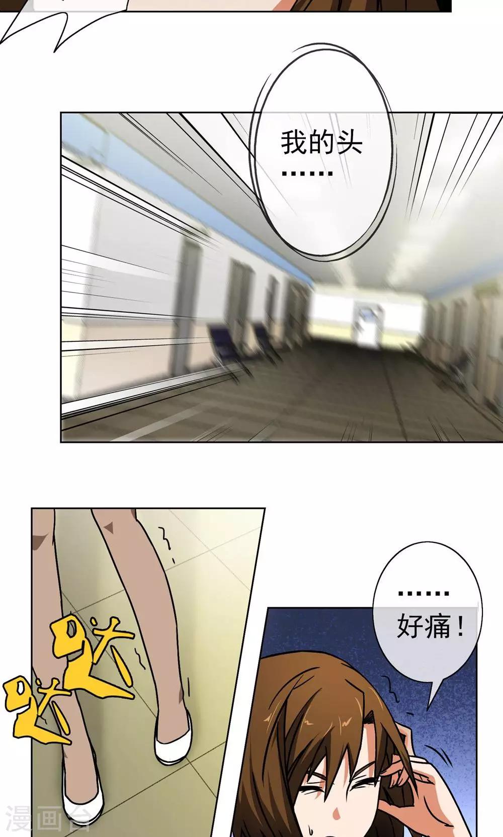 第7话 点穴-第8话