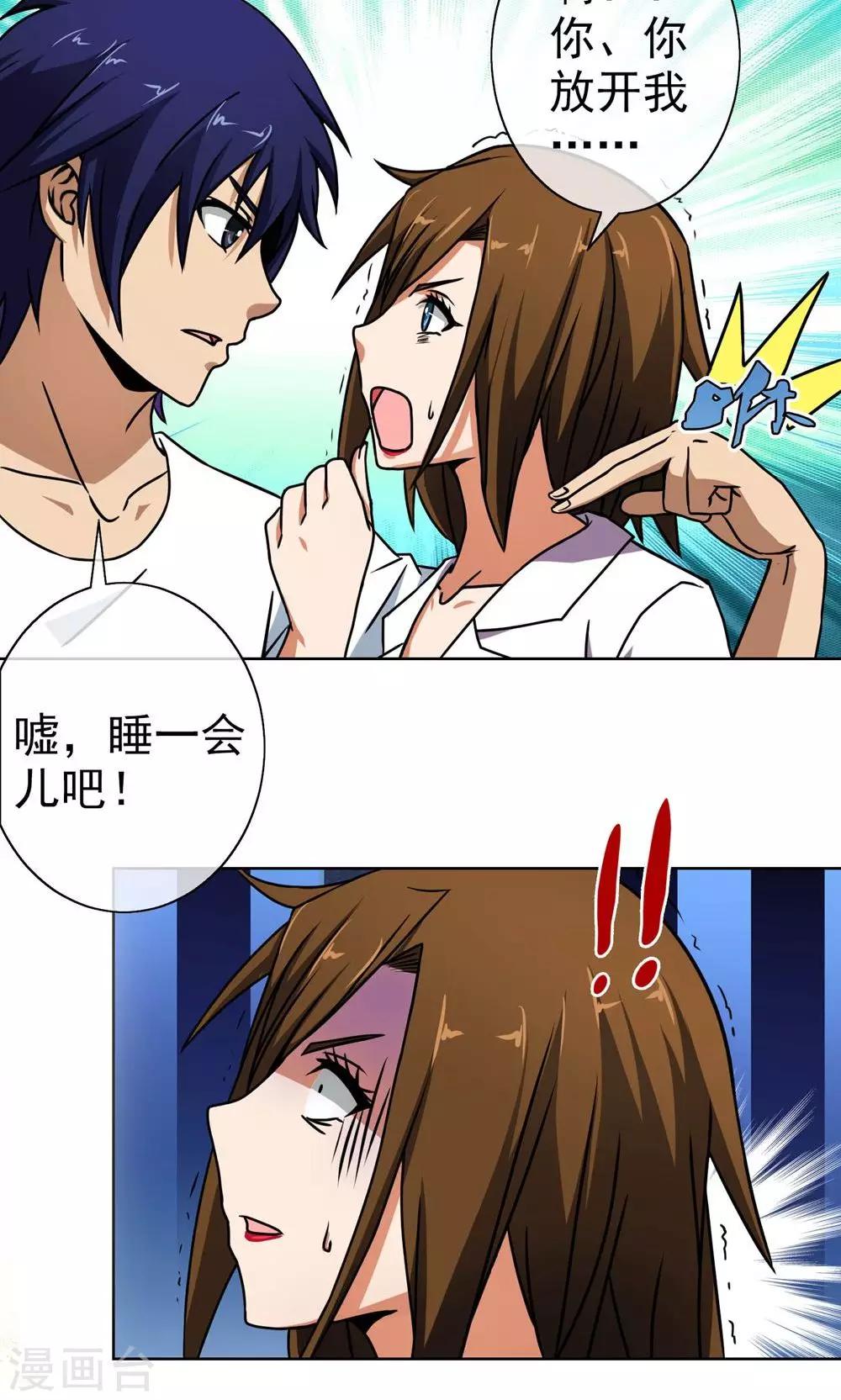 第7话 点穴-第8话