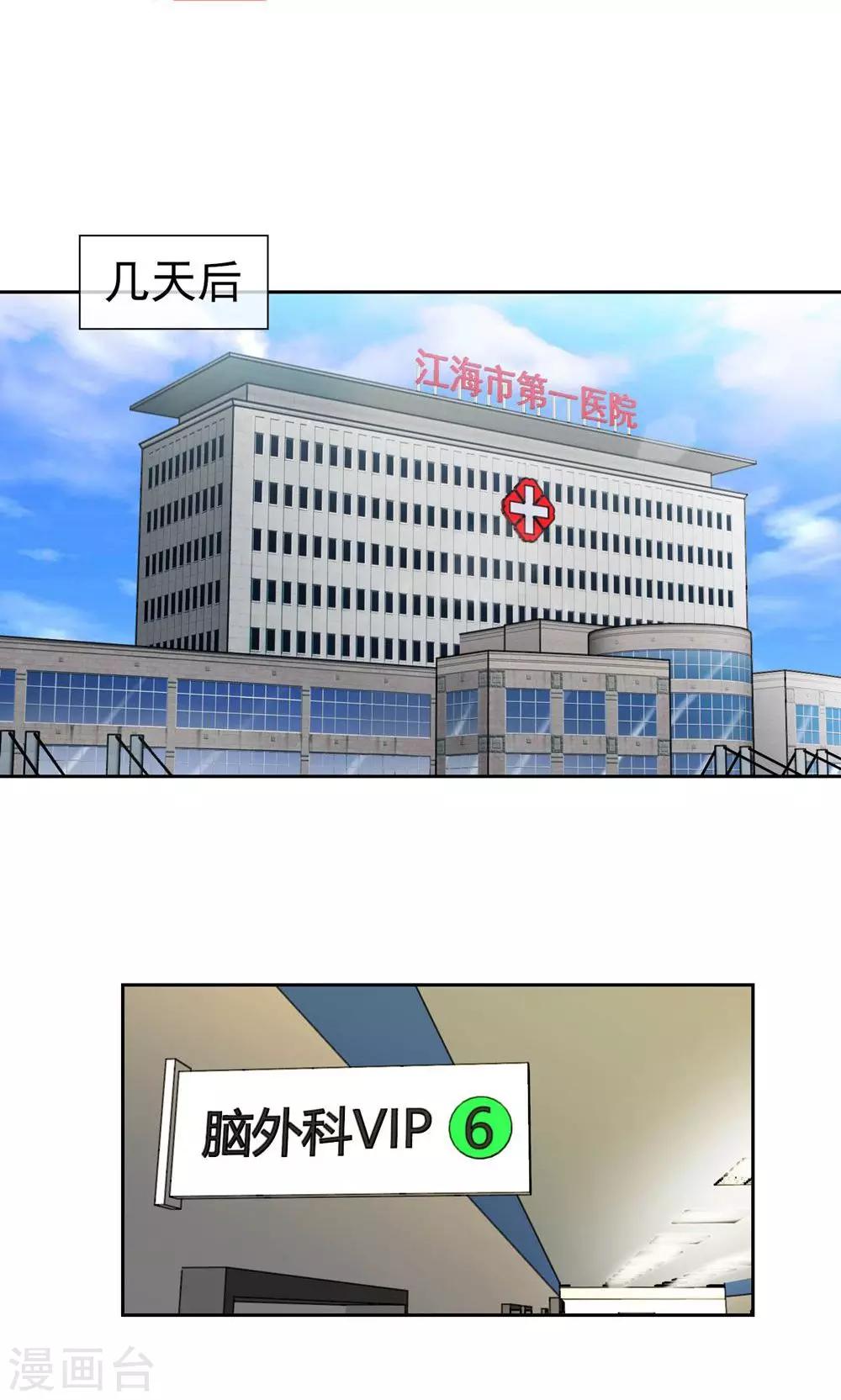 第7话 点穴-第8话