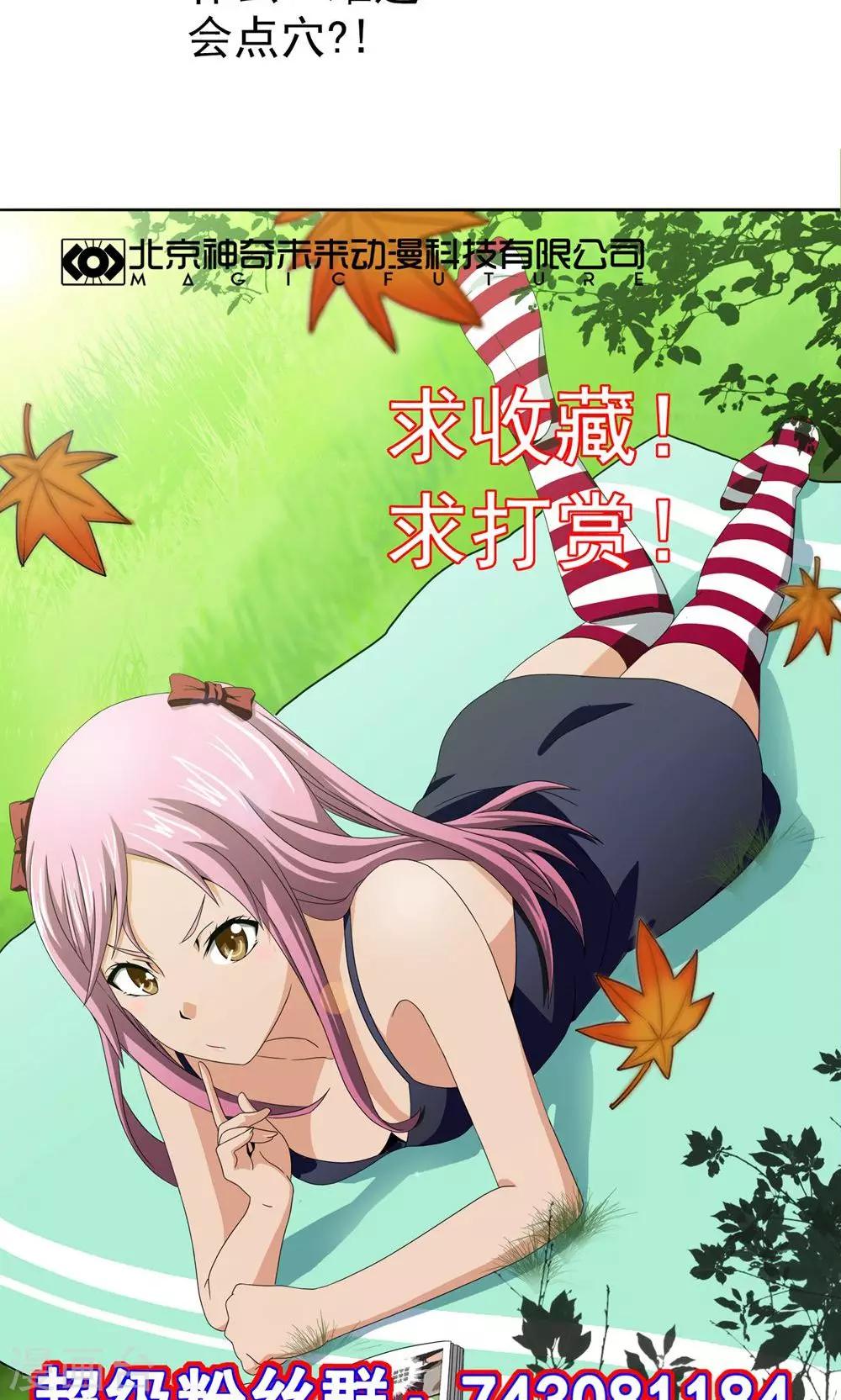 第7话 点穴-第8话