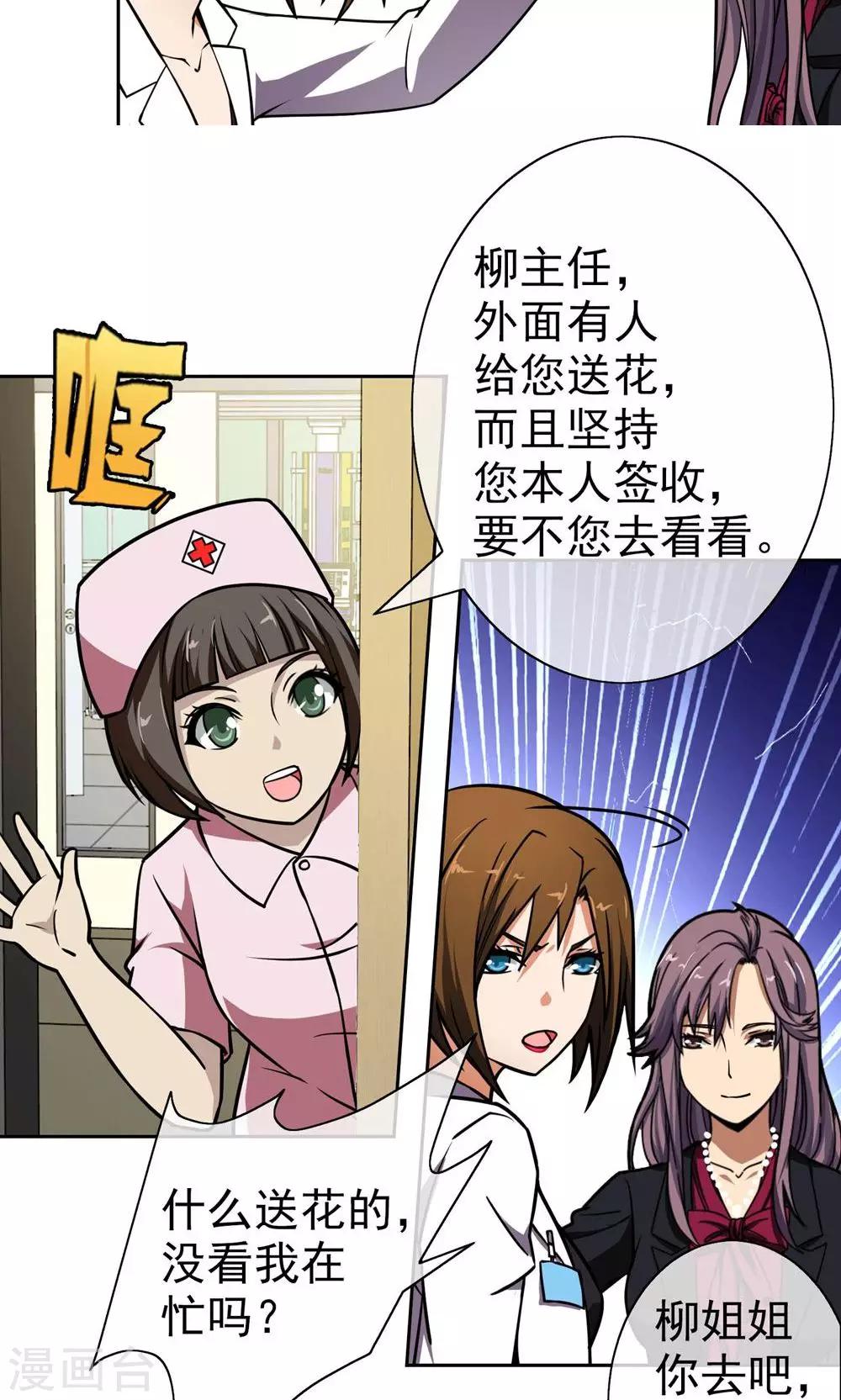 第7话 点穴-第8话