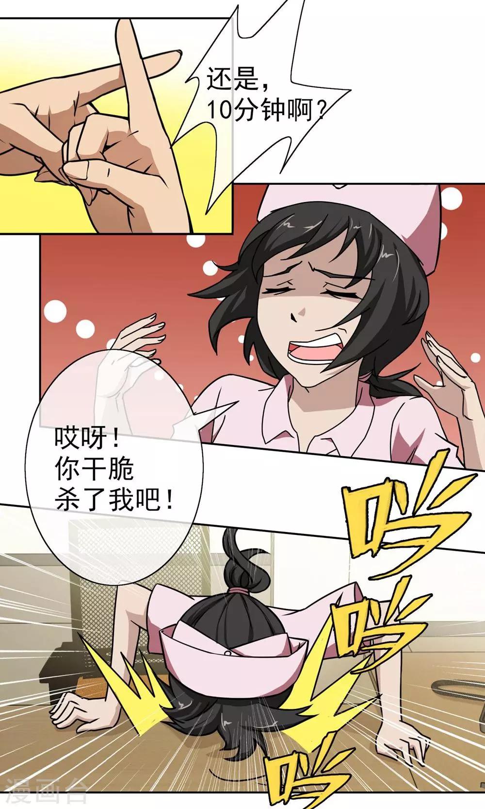 第7话 点穴-第8话