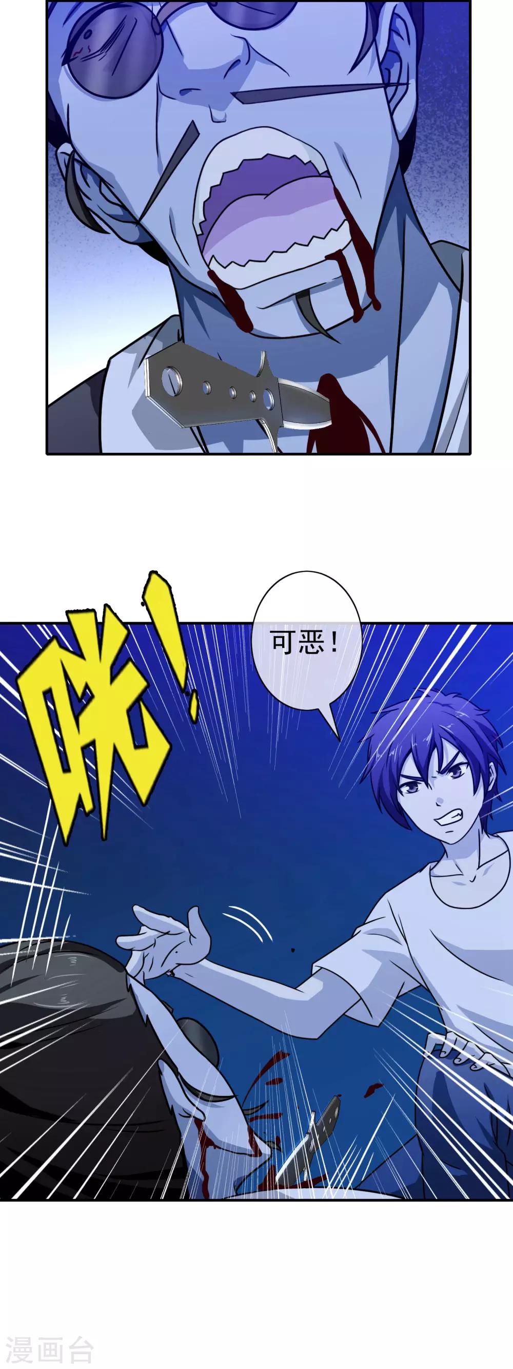第70话 杀人灭口-第72话