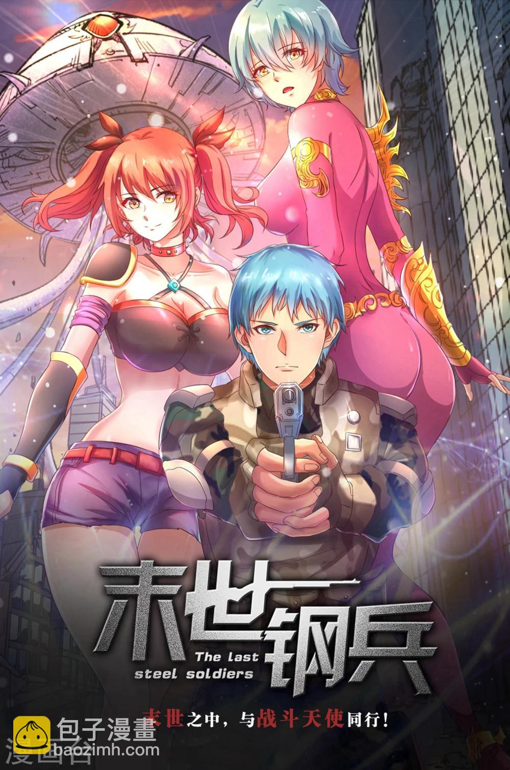 第72话 男生公敌-第74话
