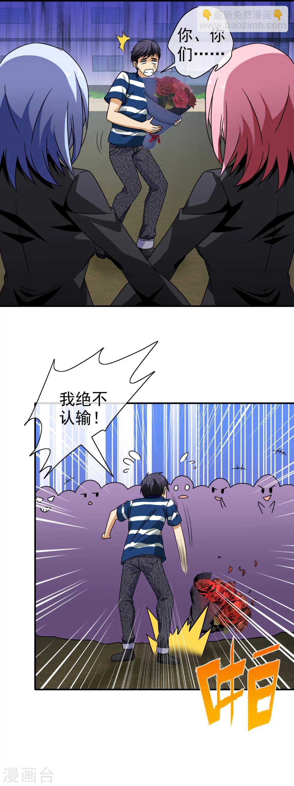 第72话 男生公敌-第74话