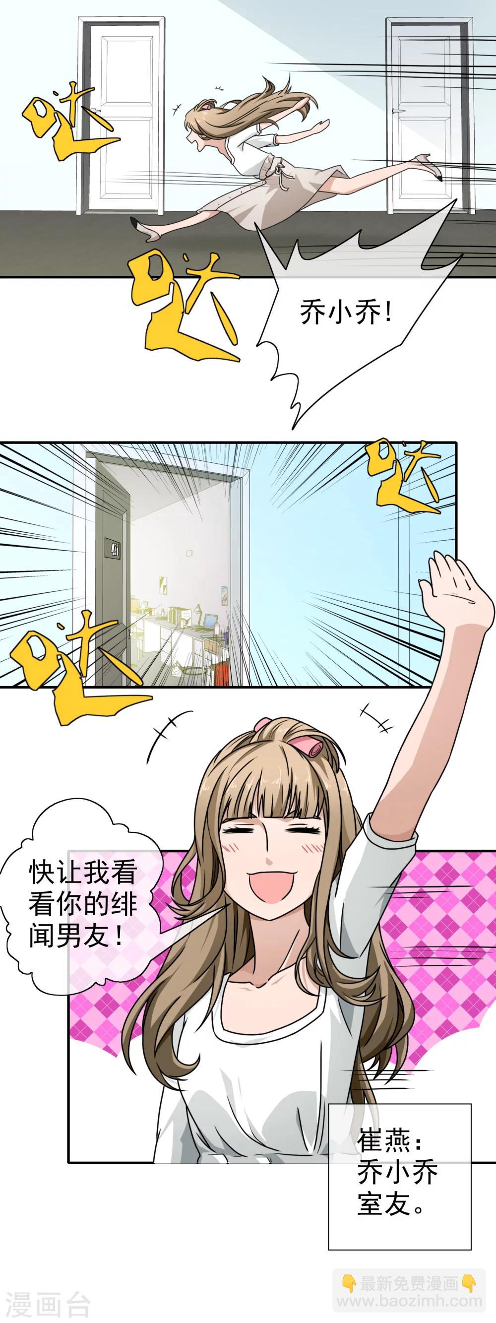 第72话 男生公敌-第74话