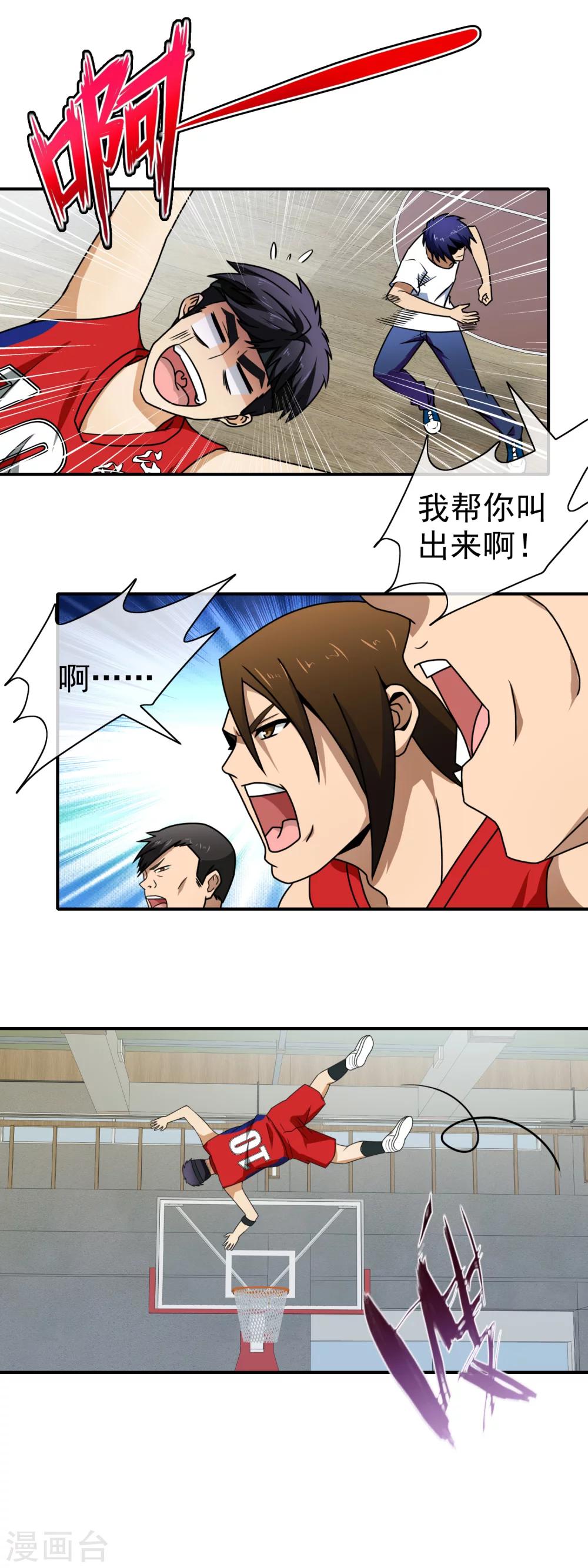 第74话 扔你没商量-第76话