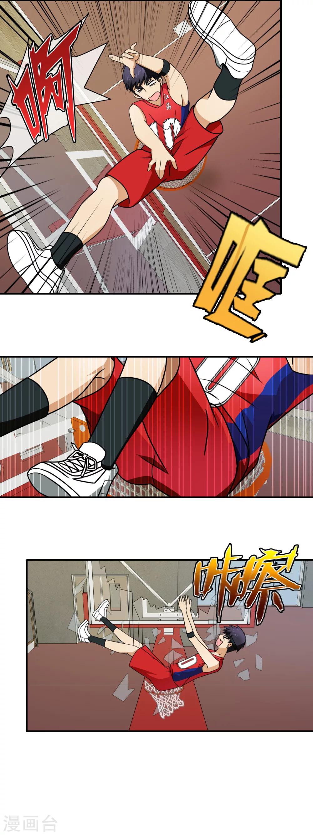 第74话 扔你没商量-第76话