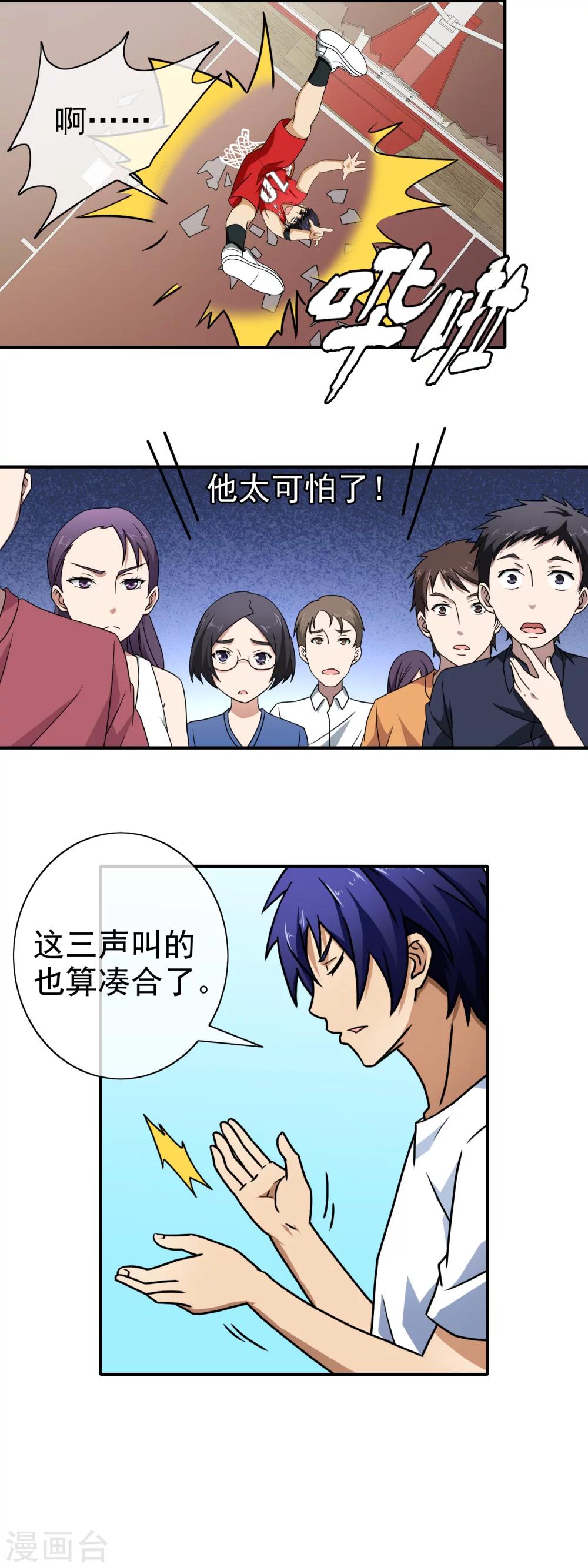 第74话 扔你没商量-第76话