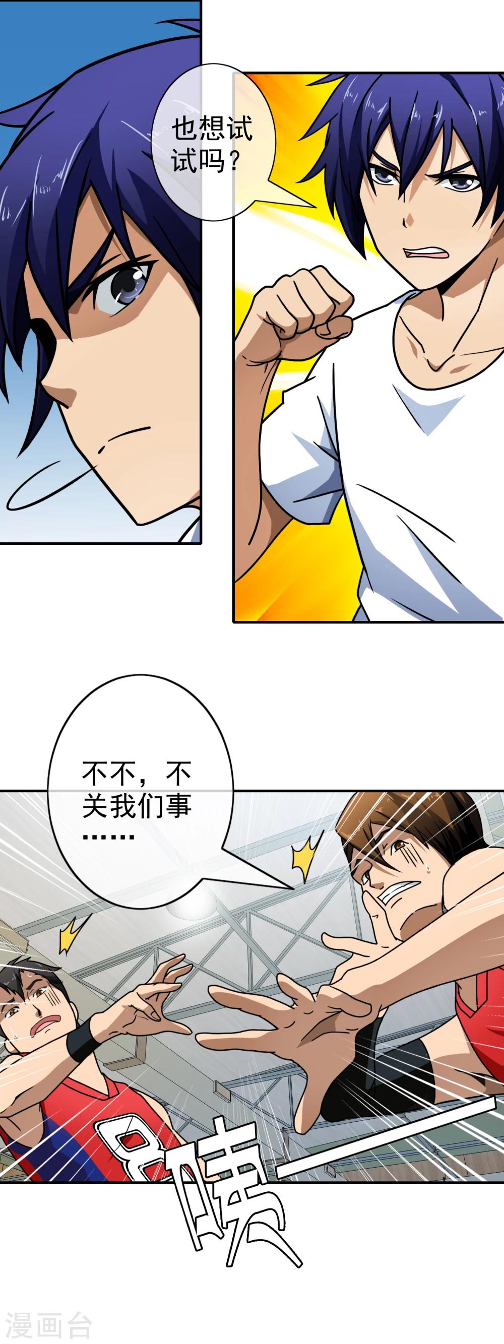 第74话 扔你没商量-第76话